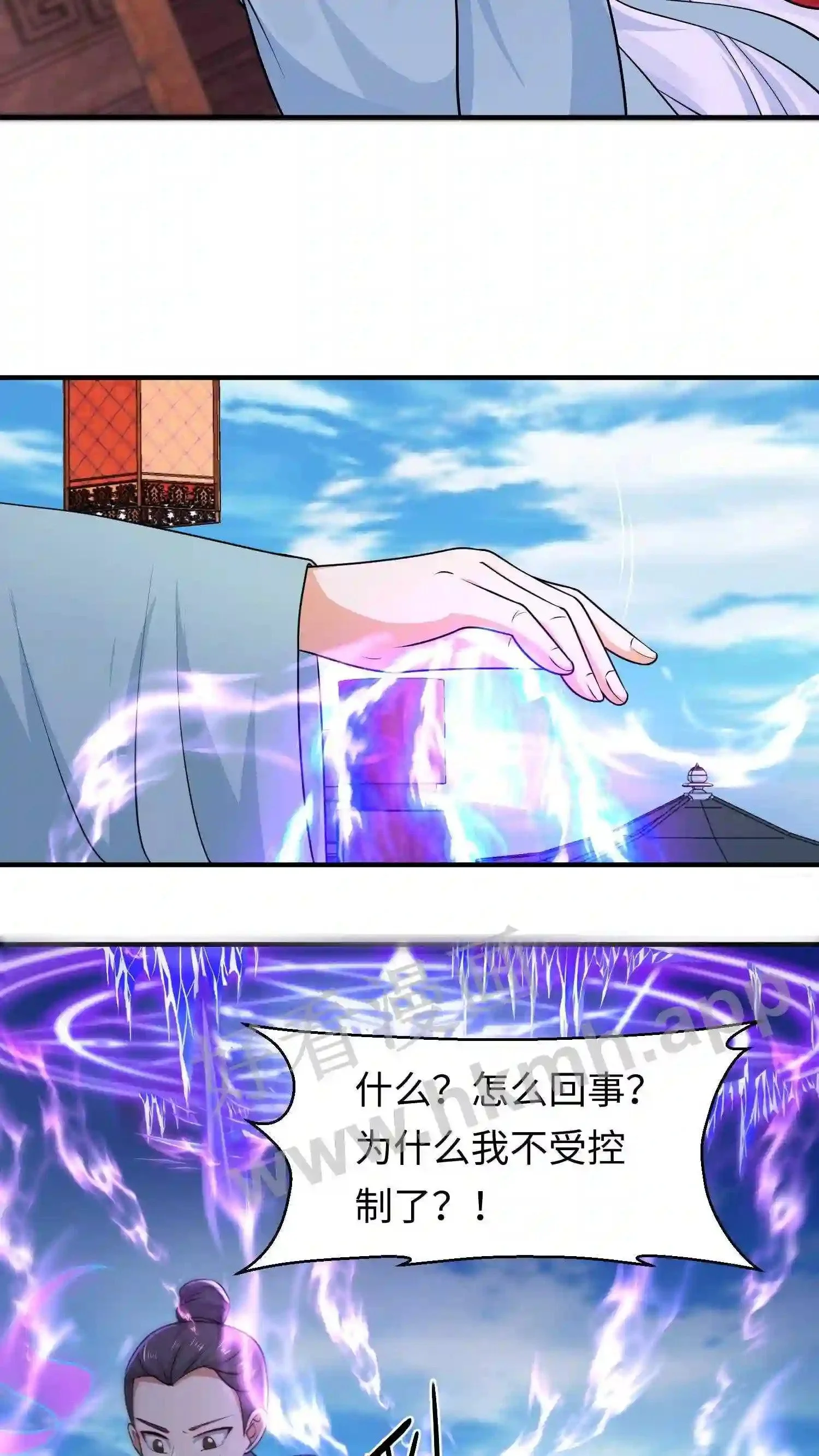 第28话 终于找到你了 第6页