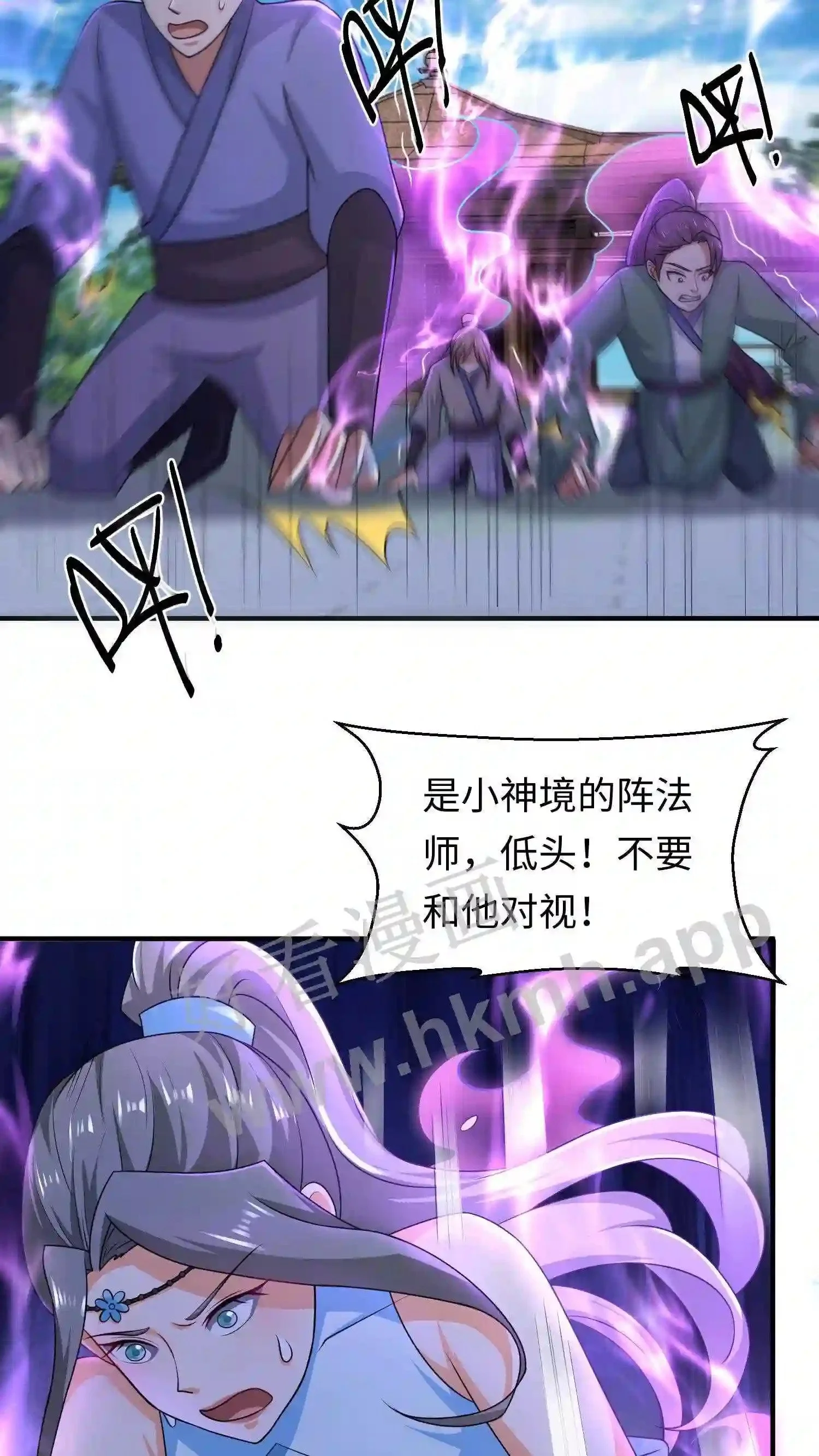 第28话 终于找到你了 第7页