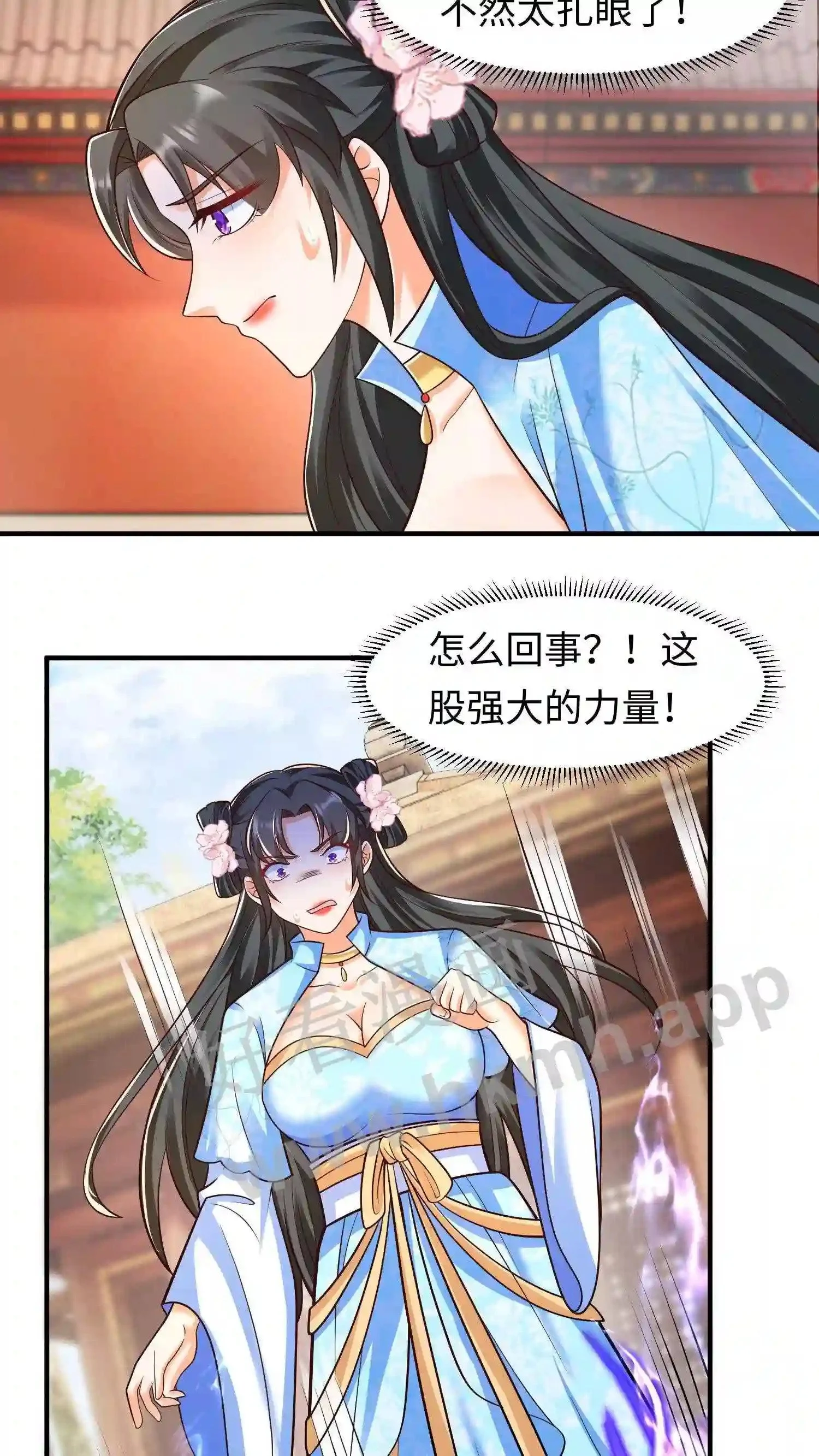 第28话 终于找到你了 第11页