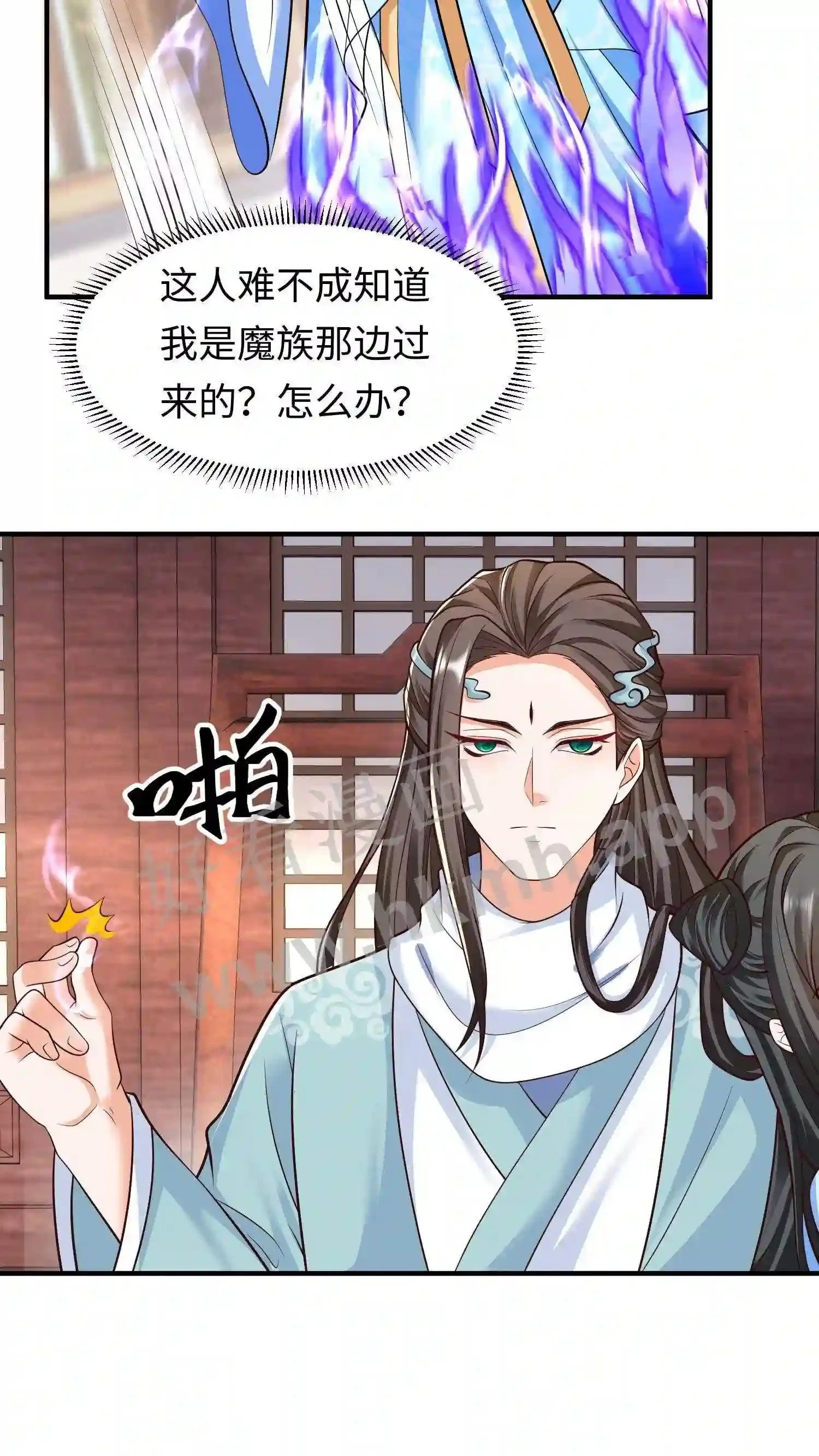 第28话 终于找到你了 第12页
