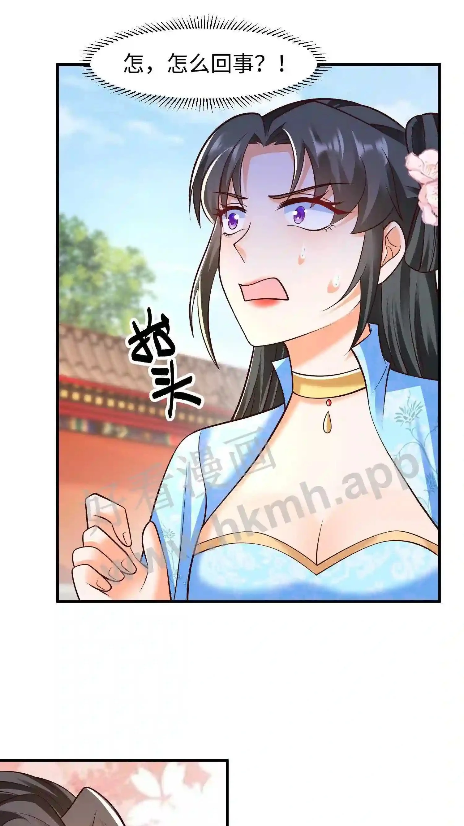 第28话 终于找到你了 第13页