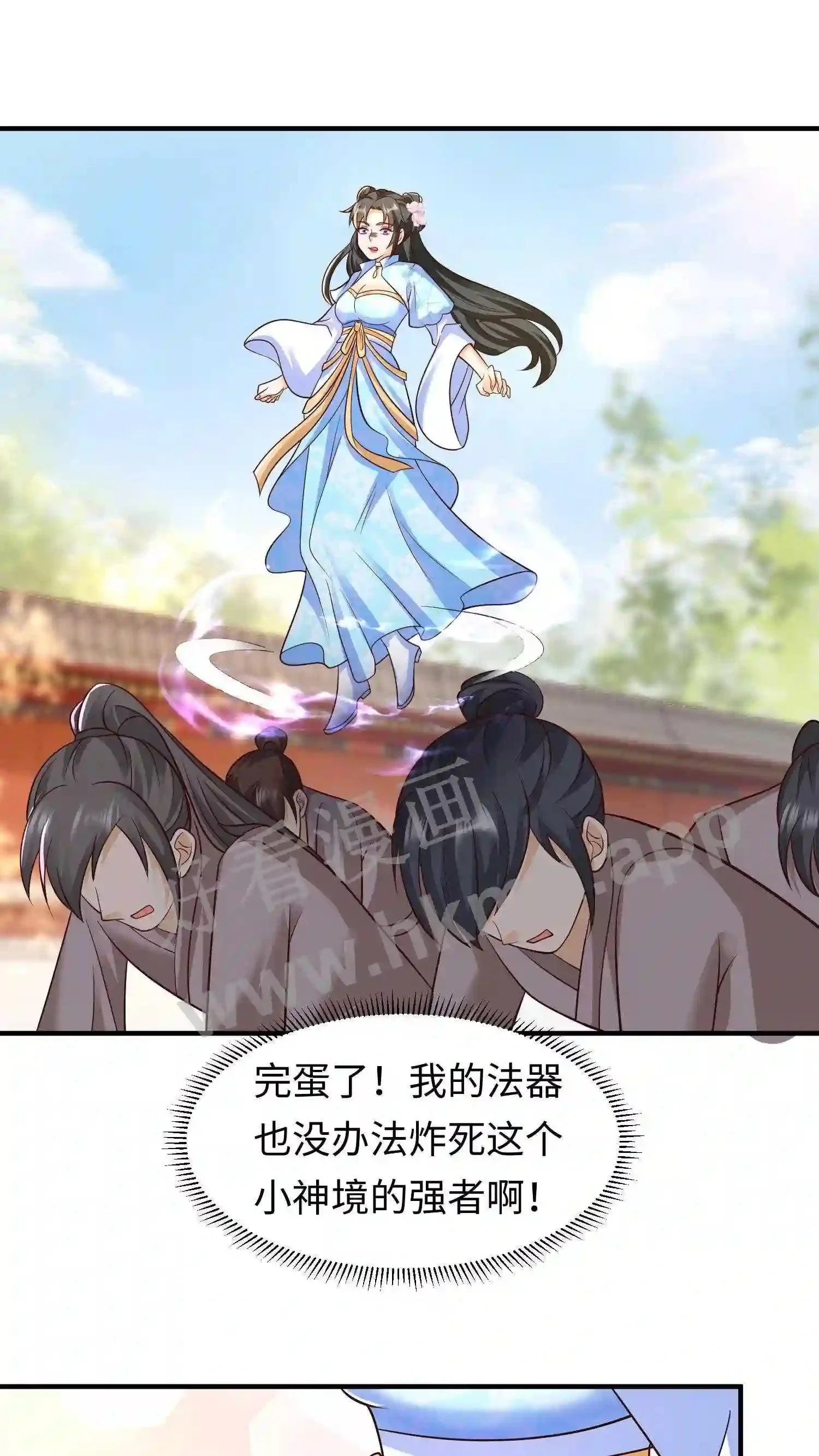 第28话 终于找到你了 第15页
