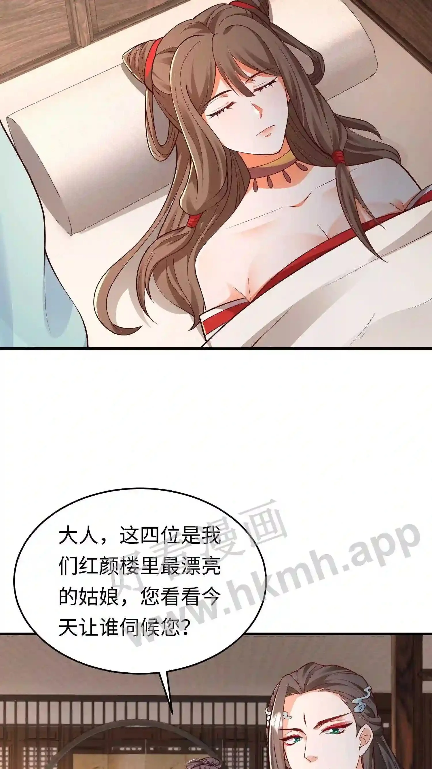 第27话 配不上她 第6页
