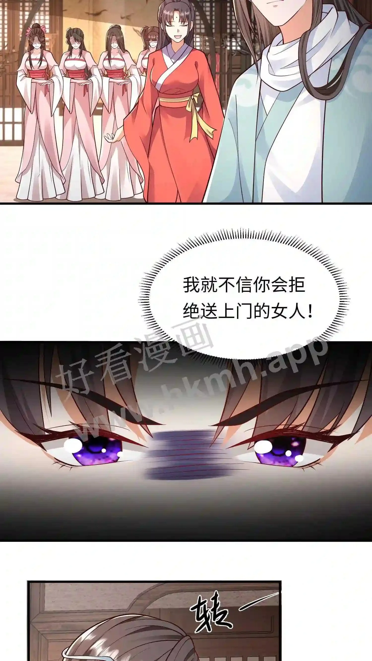 第27话 配不上她 第7页