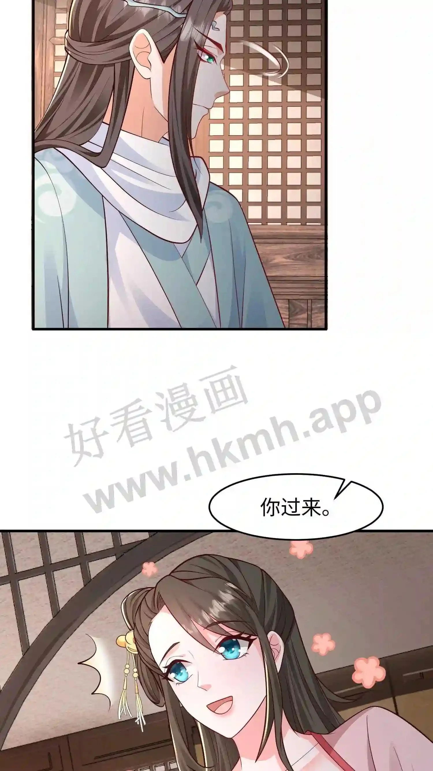 第27话 配不上她 第8页