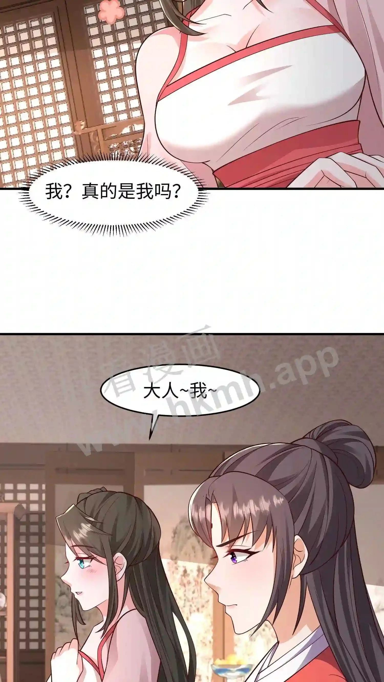 第27话 配不上她 第9页