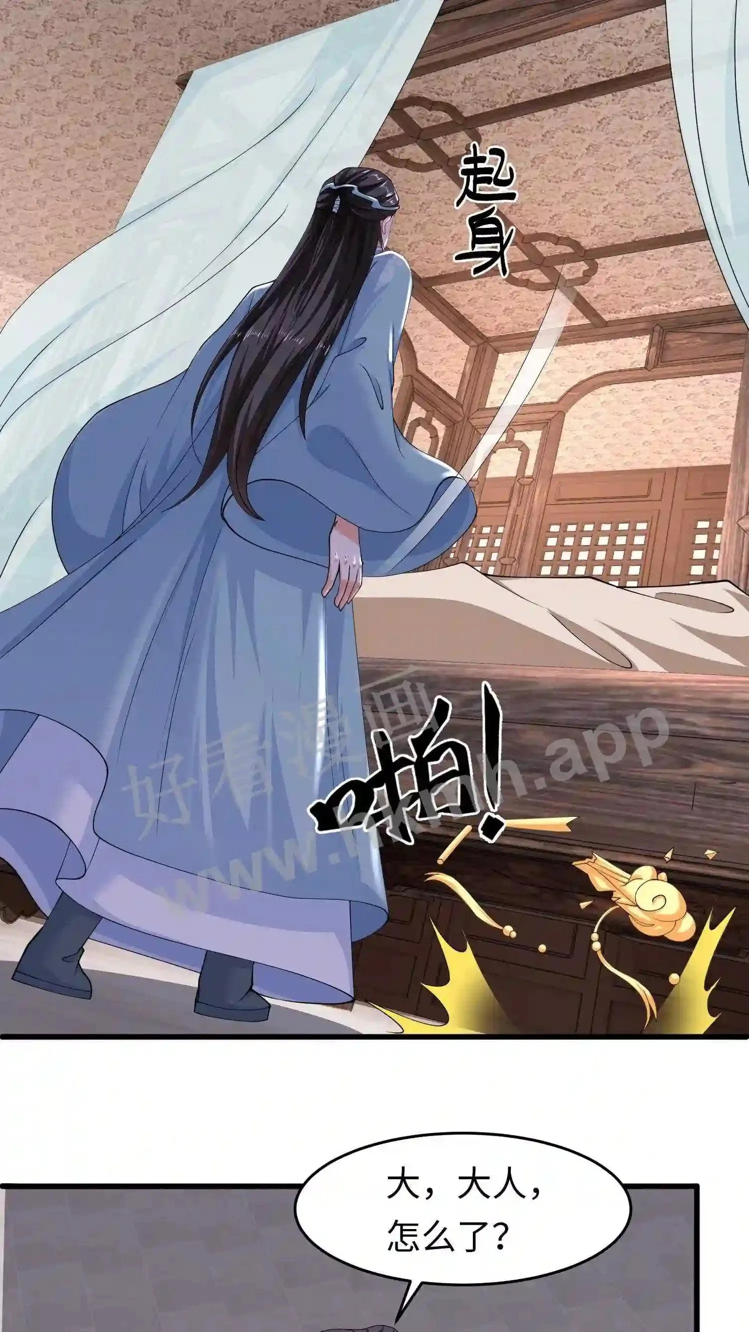 第27话 配不上她 第15页