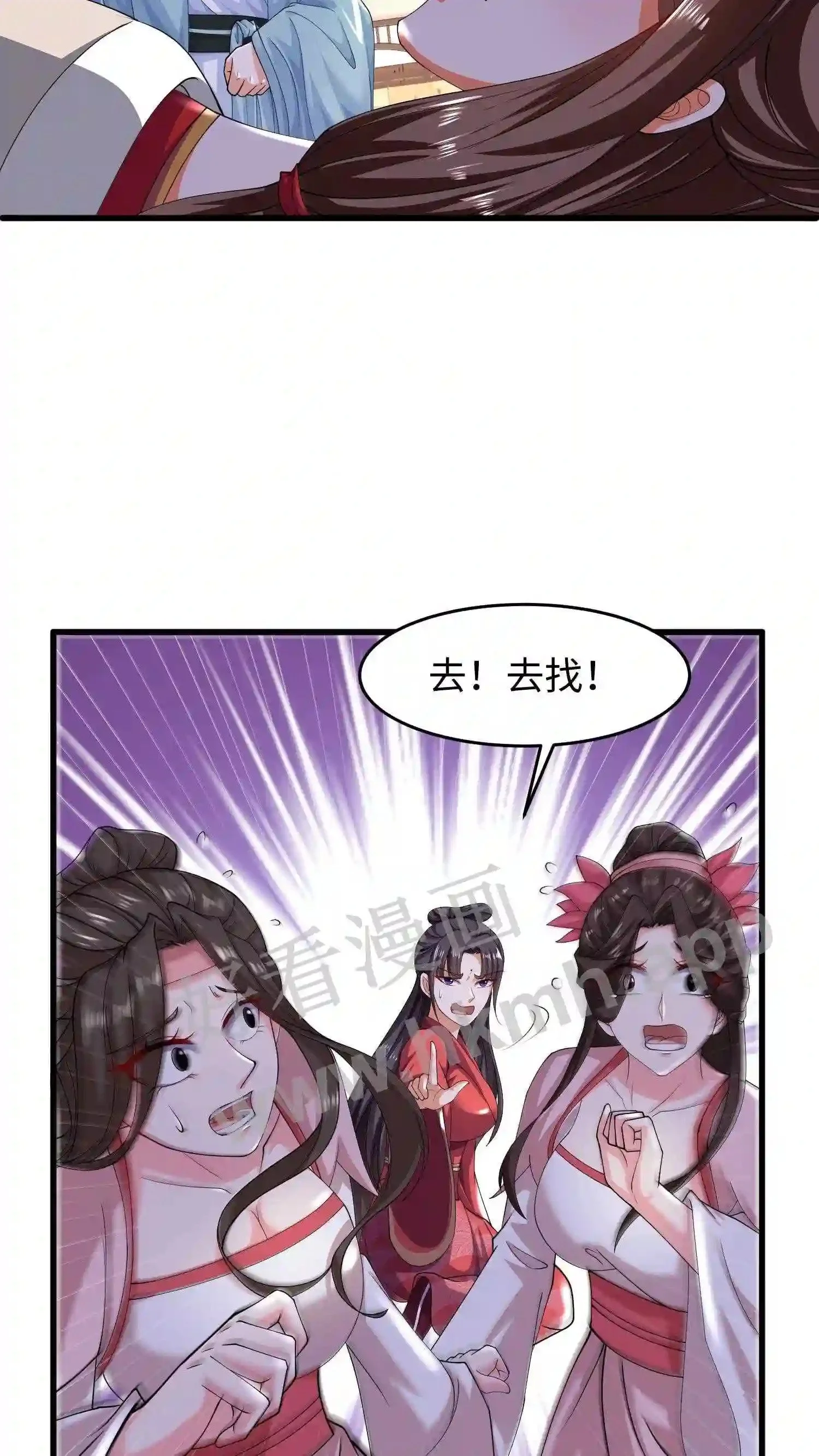 第27话 配不上她 第17页