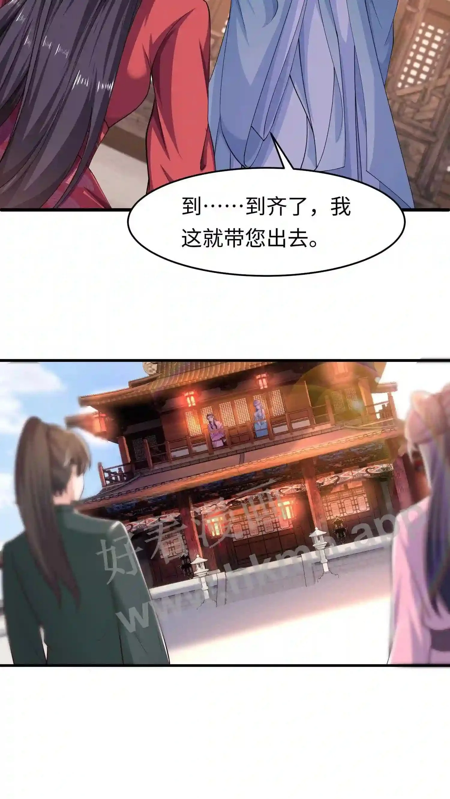 第27话 配不上她 第19页