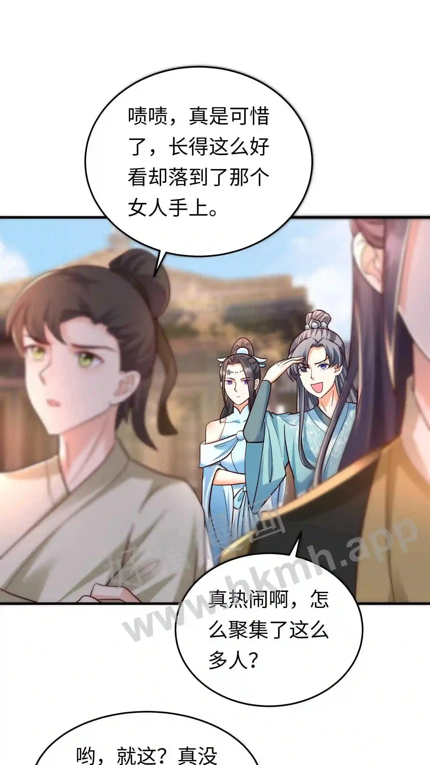 第27话 配不上她 第21页