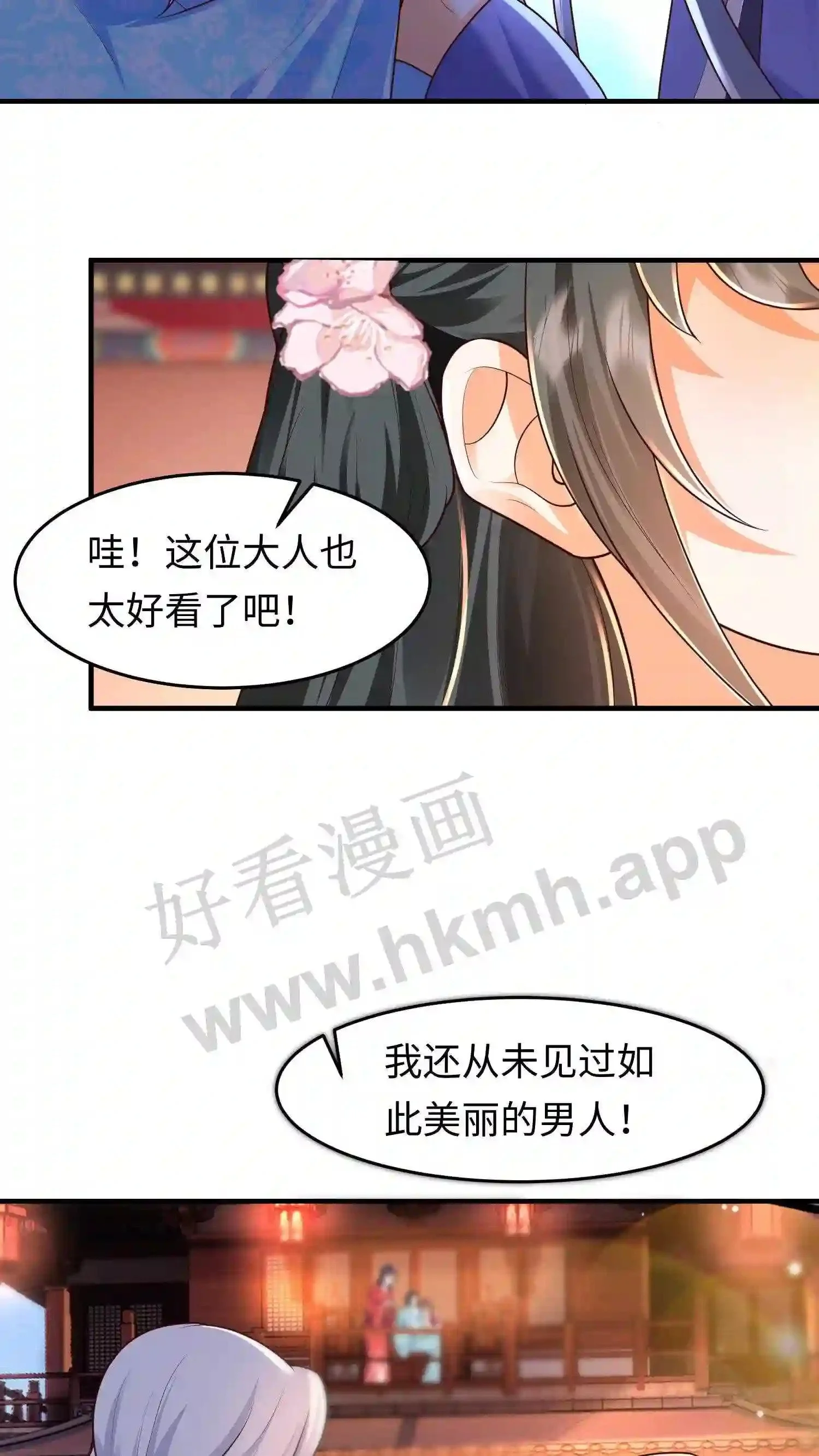 第27话 配不上她 第24页