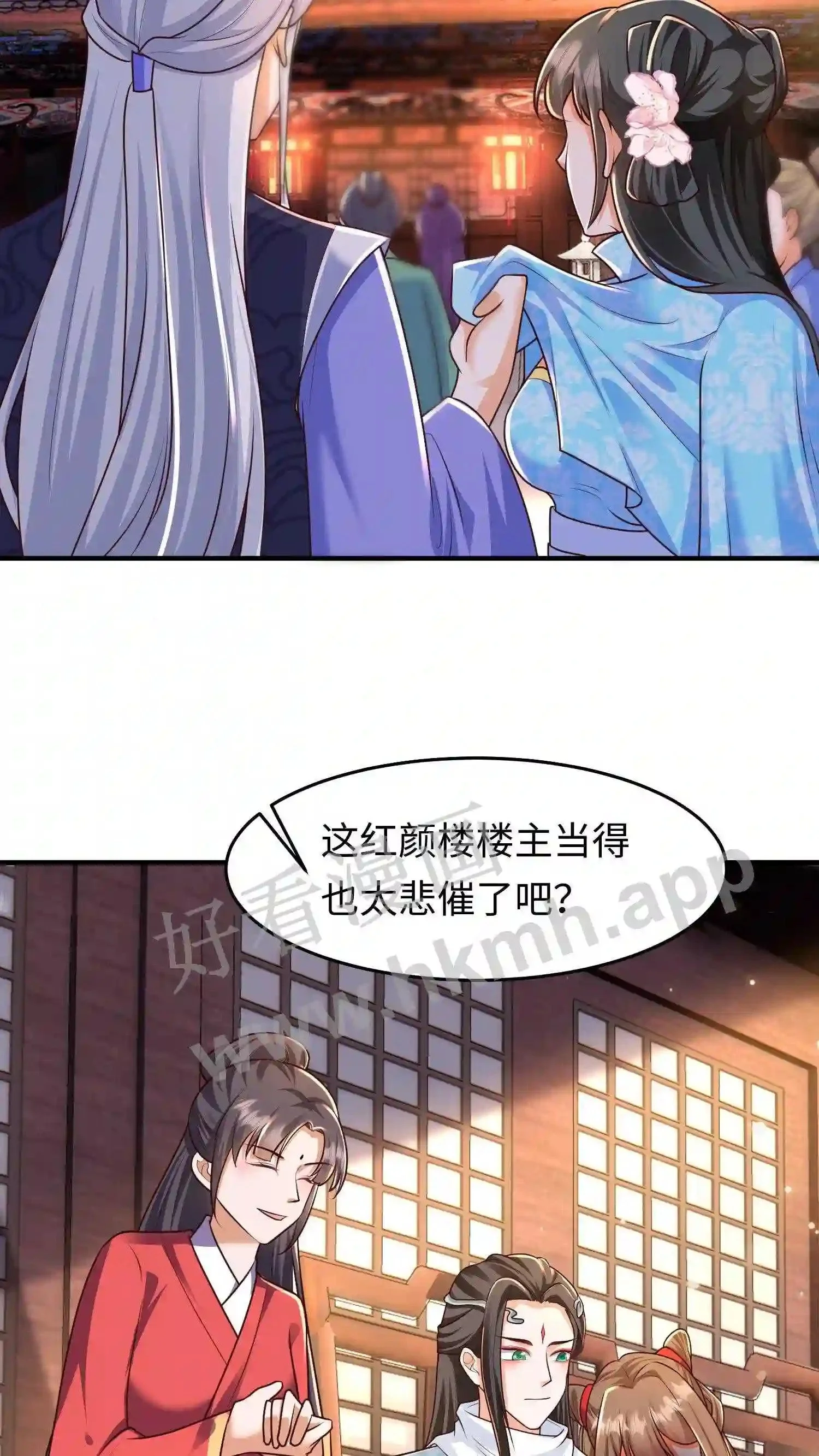 第27话 配不上她 第25页