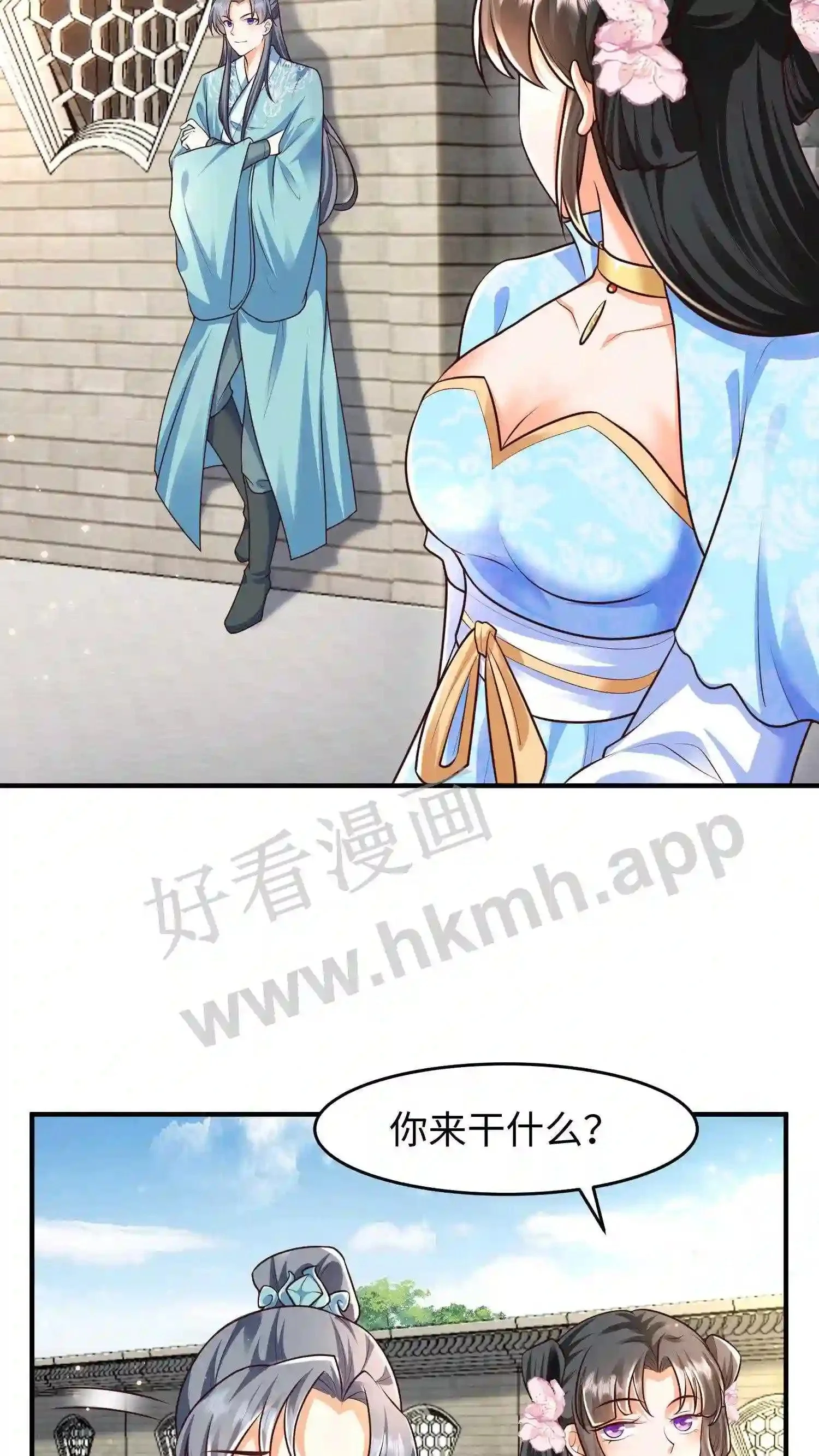 第26话 谁给你的自信? 第4页