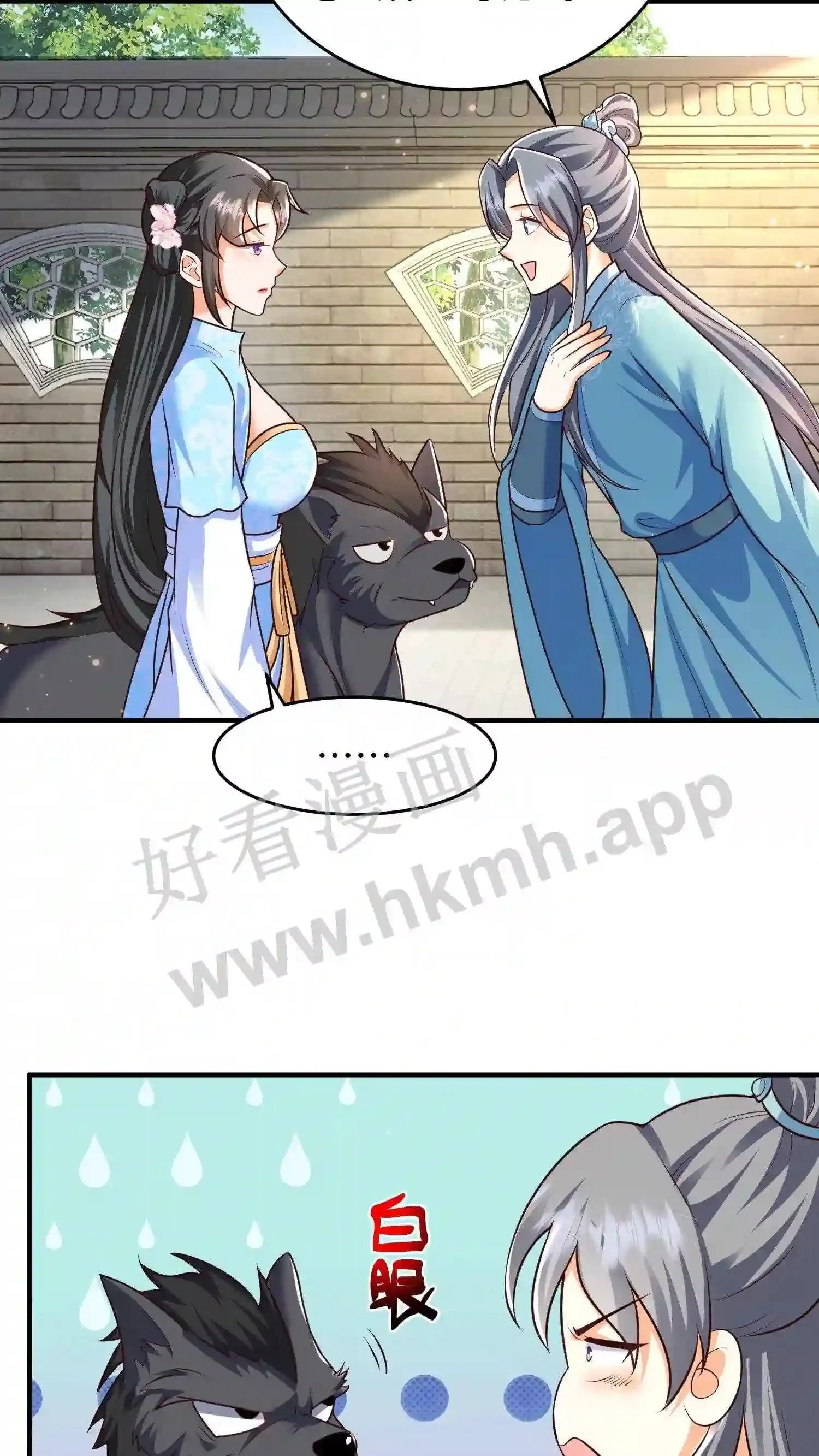 第26话 谁给你的自信? 第6页