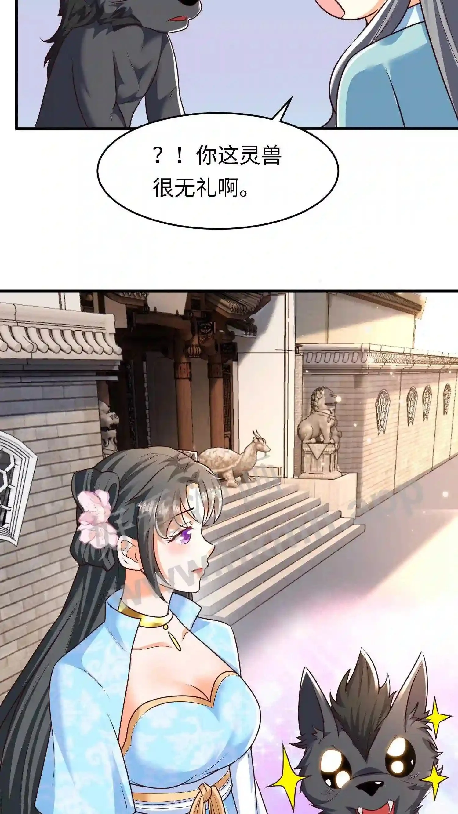 第26话 谁给你的自信? 第7页