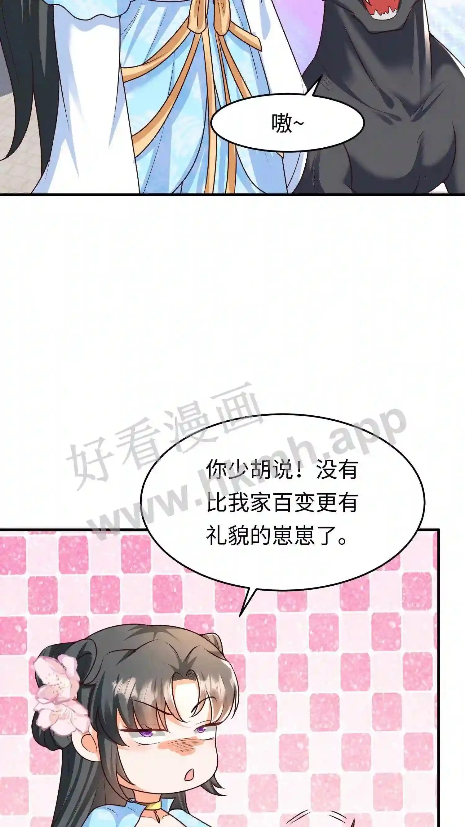 第26话 谁给你的自信? 第8页