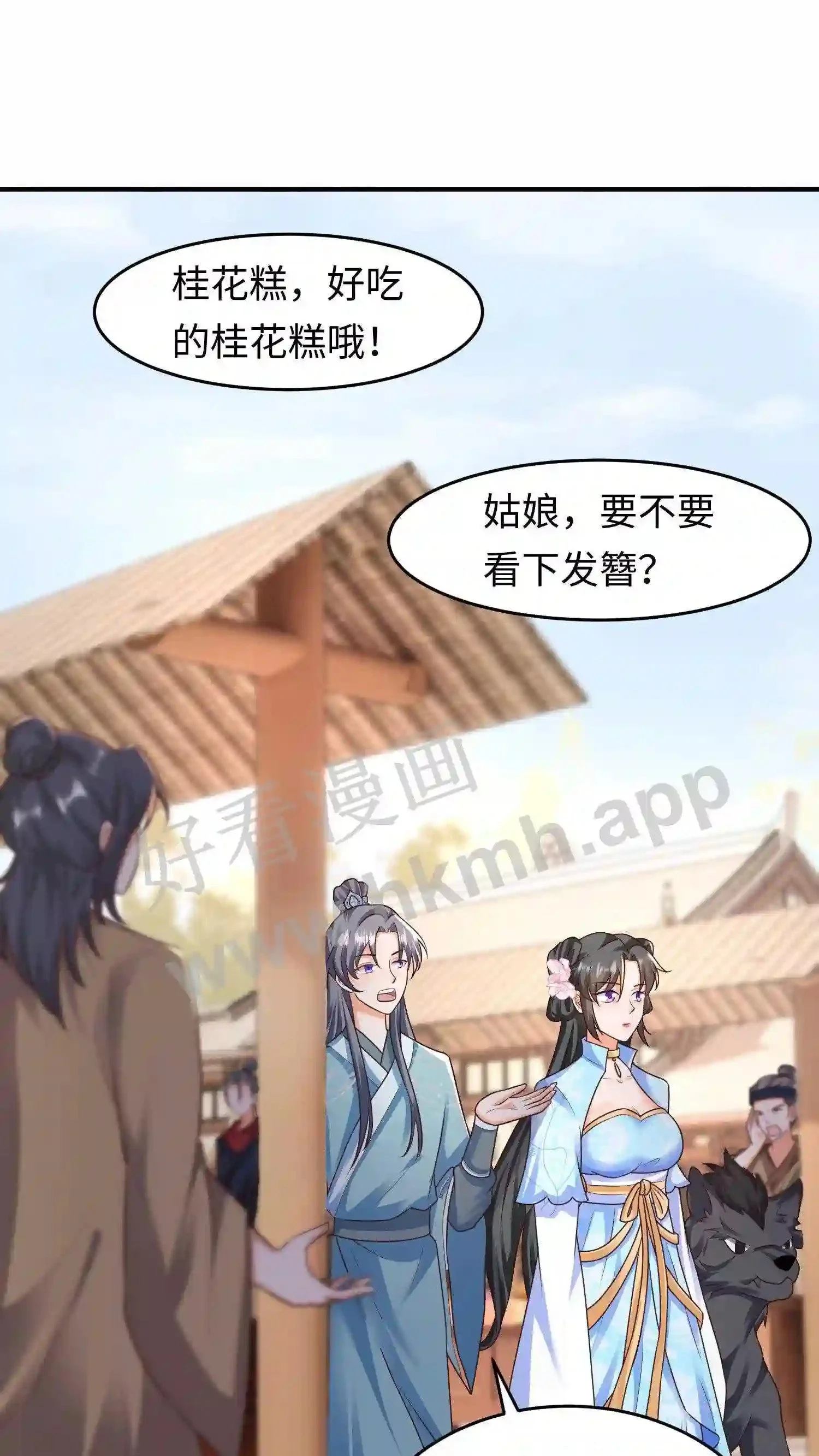 第26话 谁给你的自信? 第13页