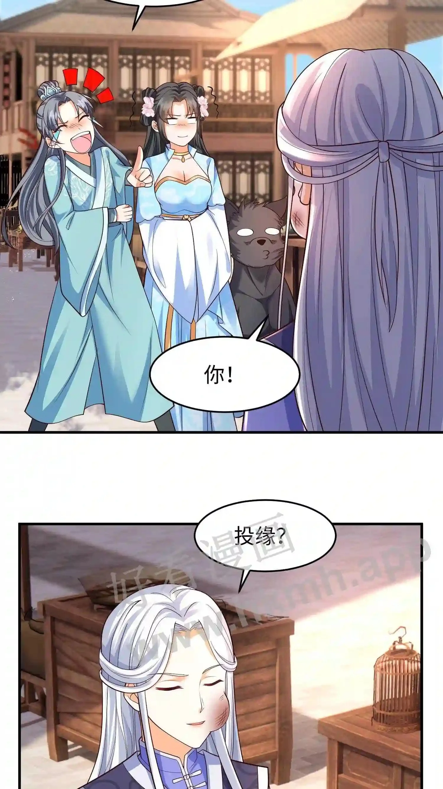 第26话 谁给你的自信? 第18页