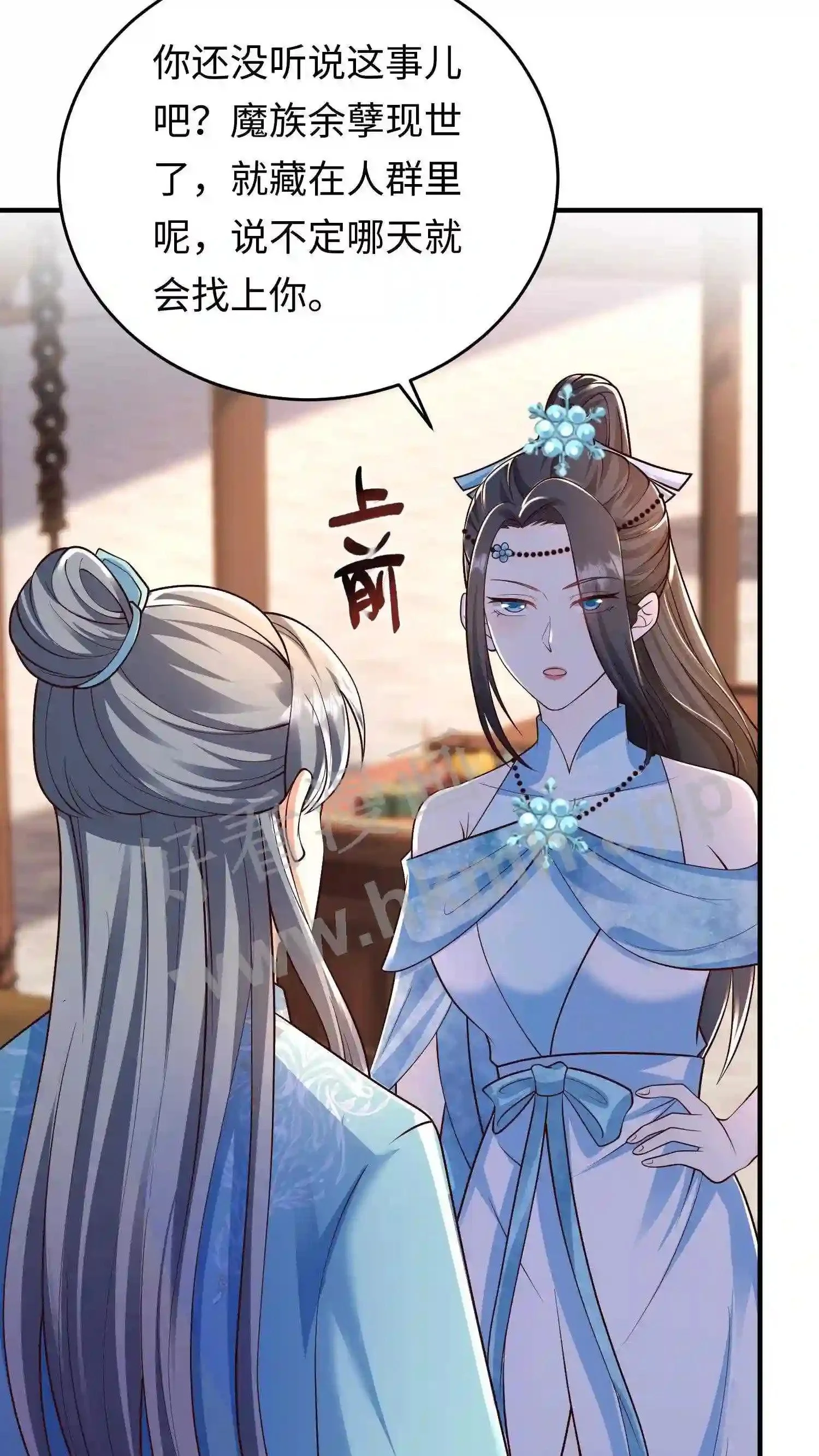 第26话 谁给你的自信? 第20页