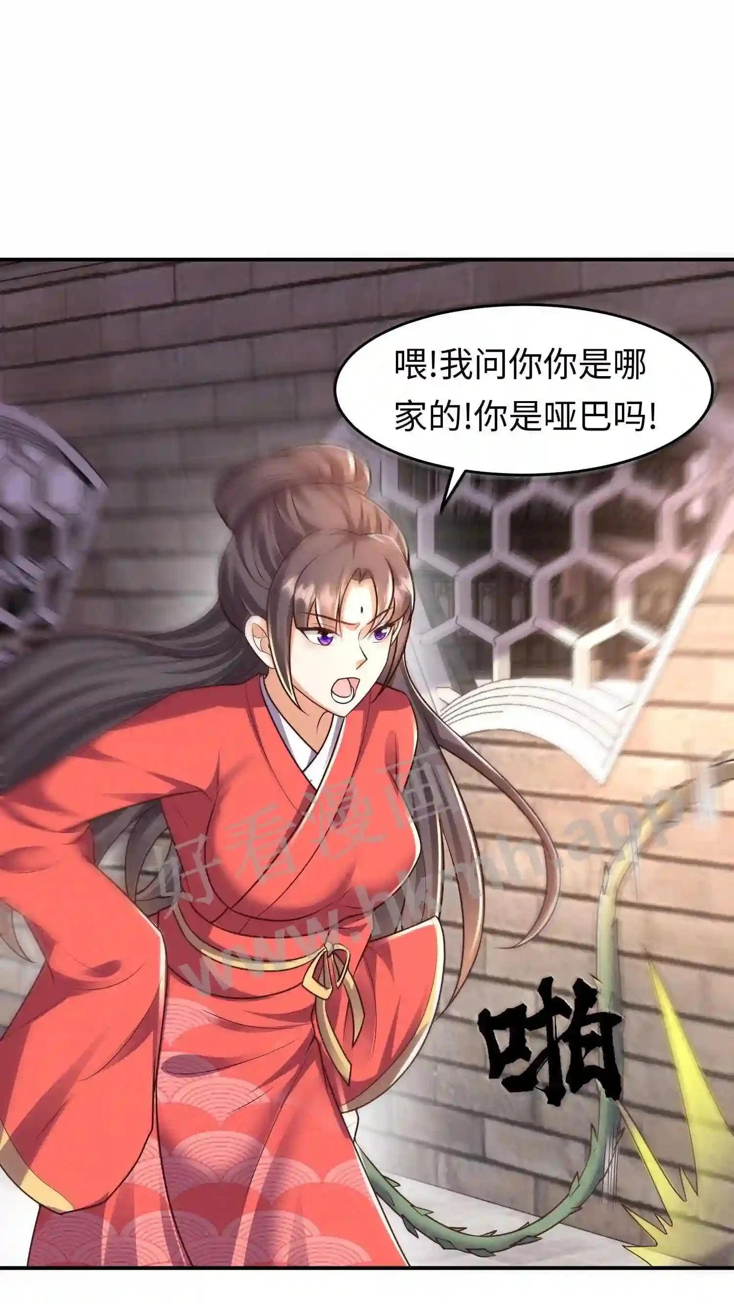 第25话 哪个女人这么娇气? 第2页