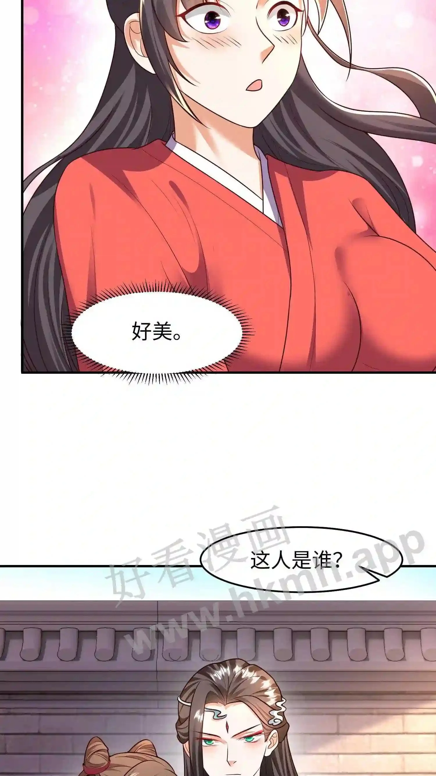 第25话 哪个女人这么娇气? 第4页