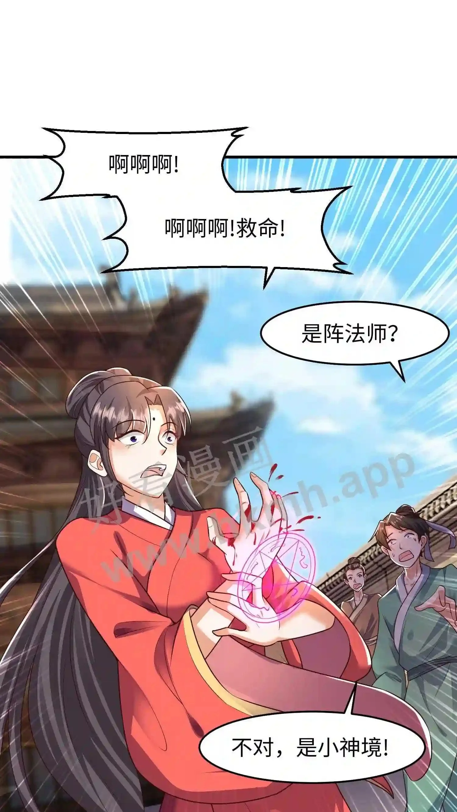 第25话 哪个女人这么娇气? 第8页
