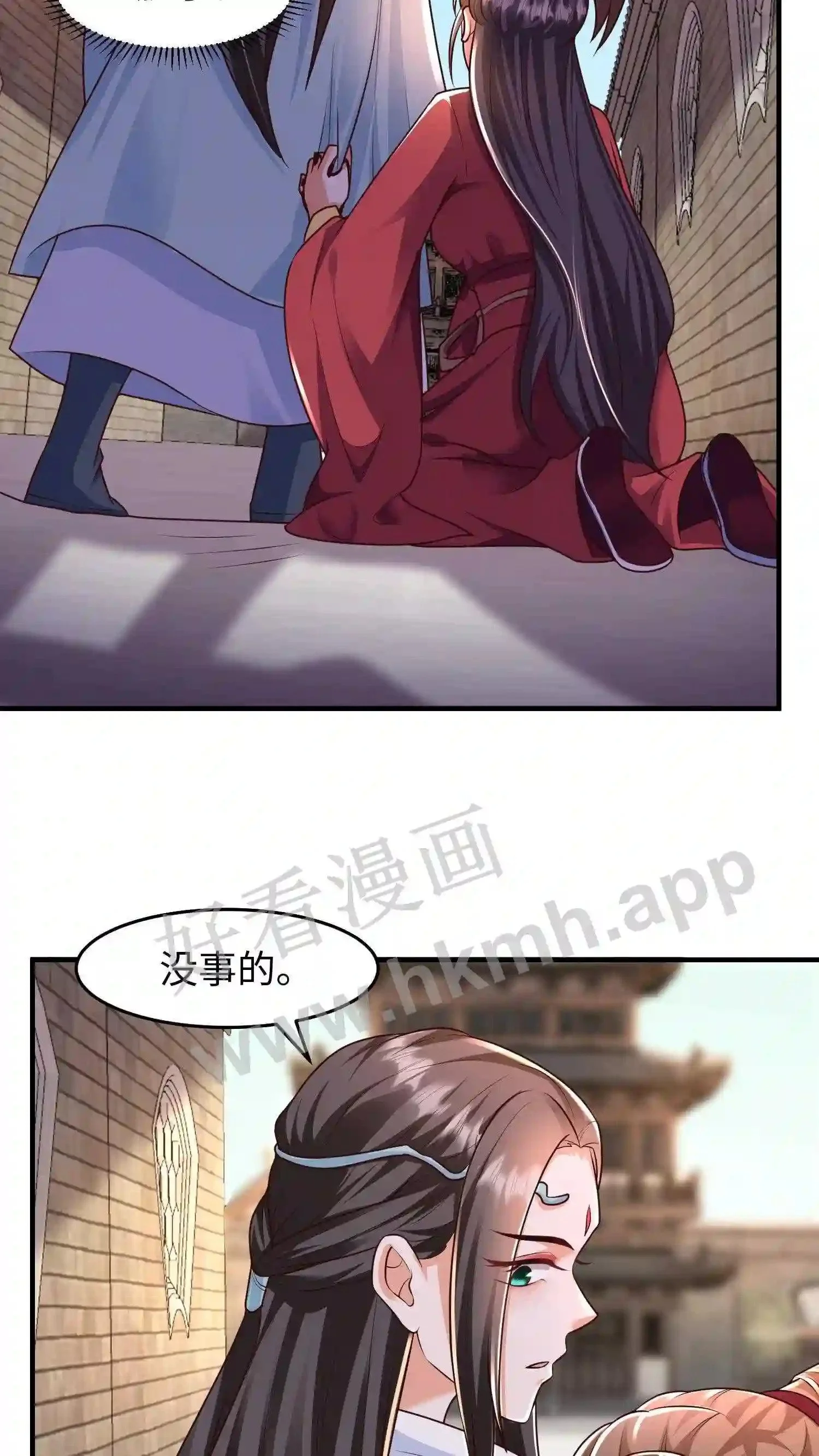 第25话 哪个女人这么娇气? 第11页