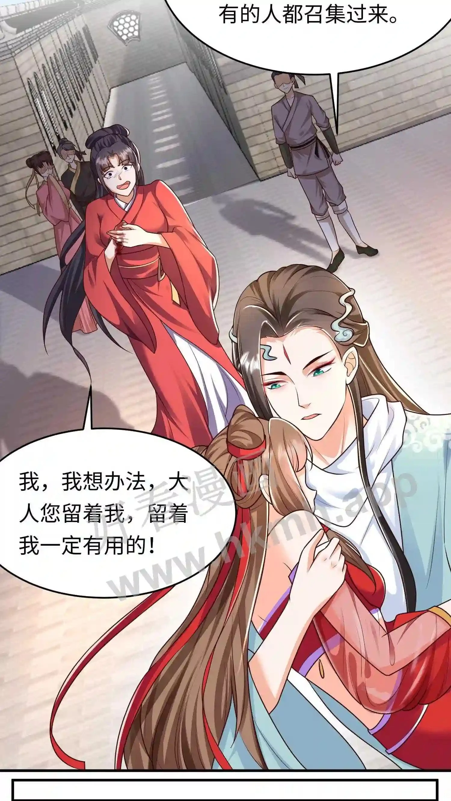 第25话 哪个女人这么娇气? 第17页