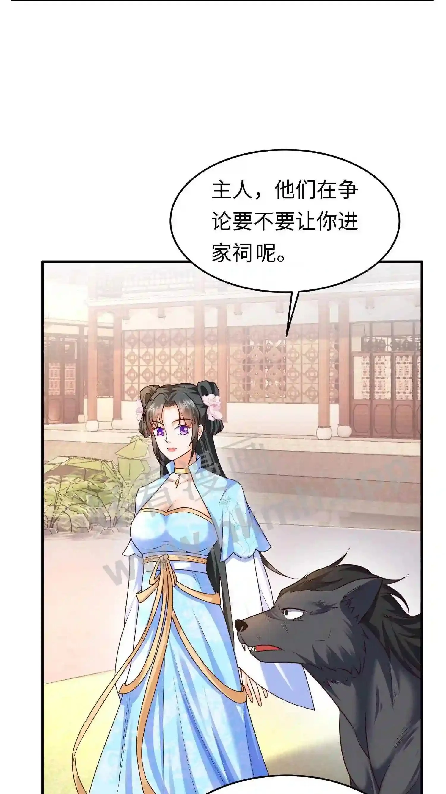 第25话 哪个女人这么娇气? 第18页