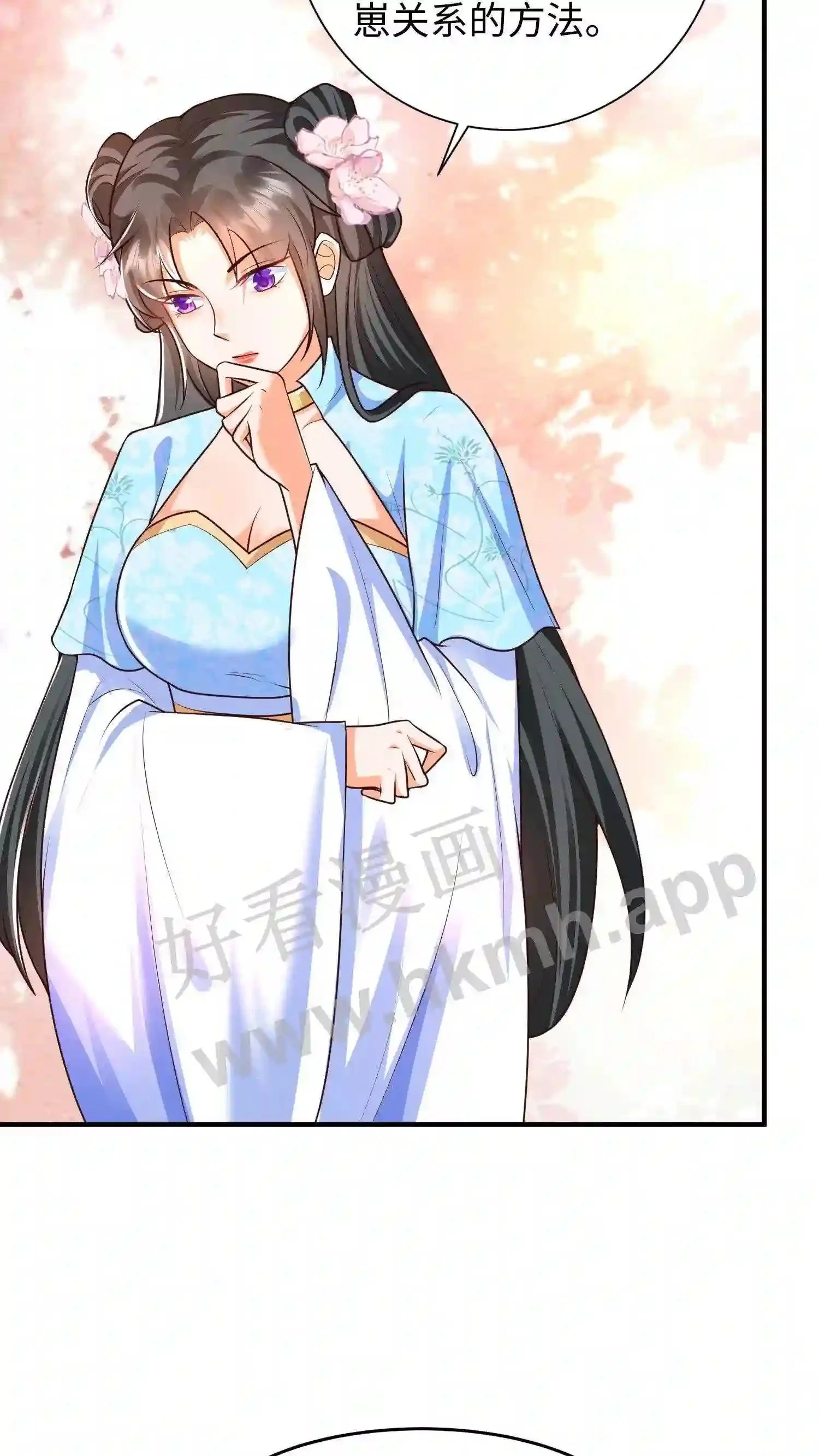 第25话 哪个女人这么娇气? 第20页