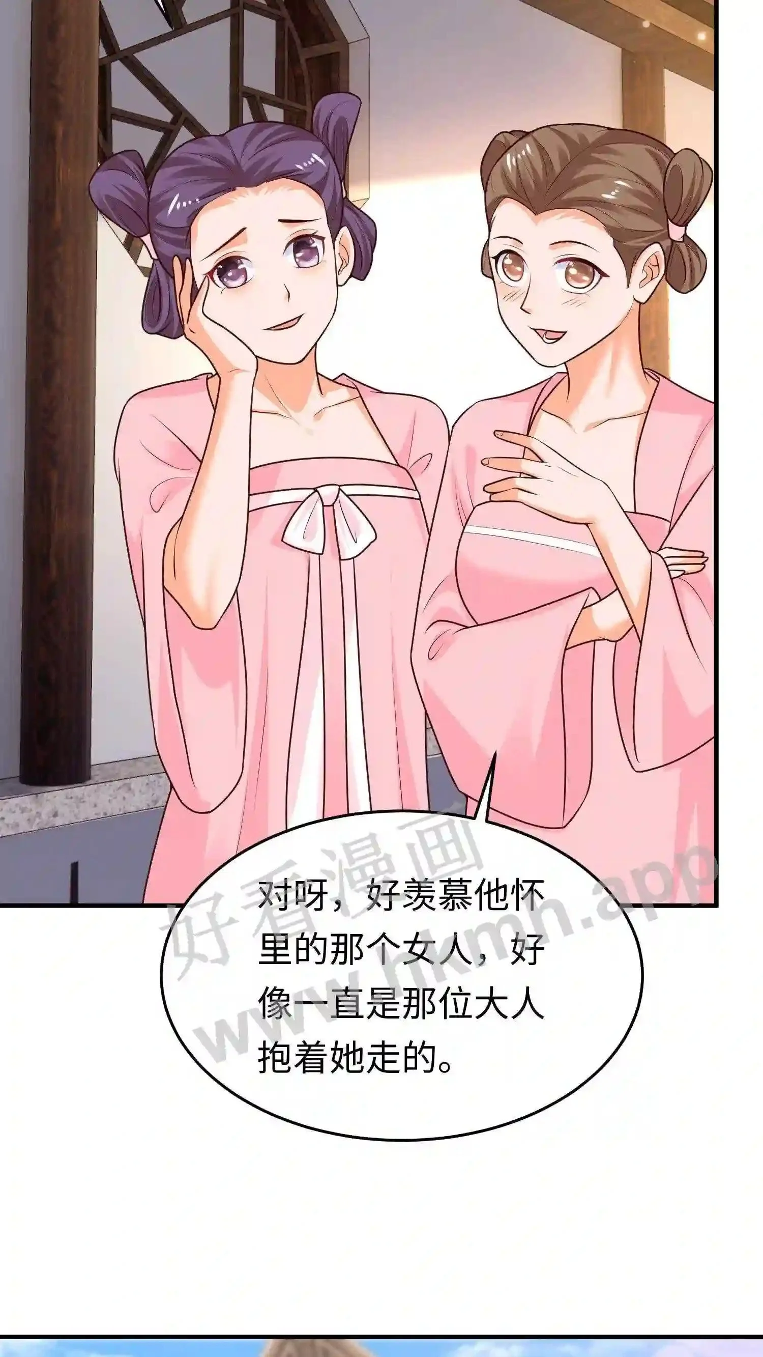 第25话 哪个女人这么娇气? 第22页