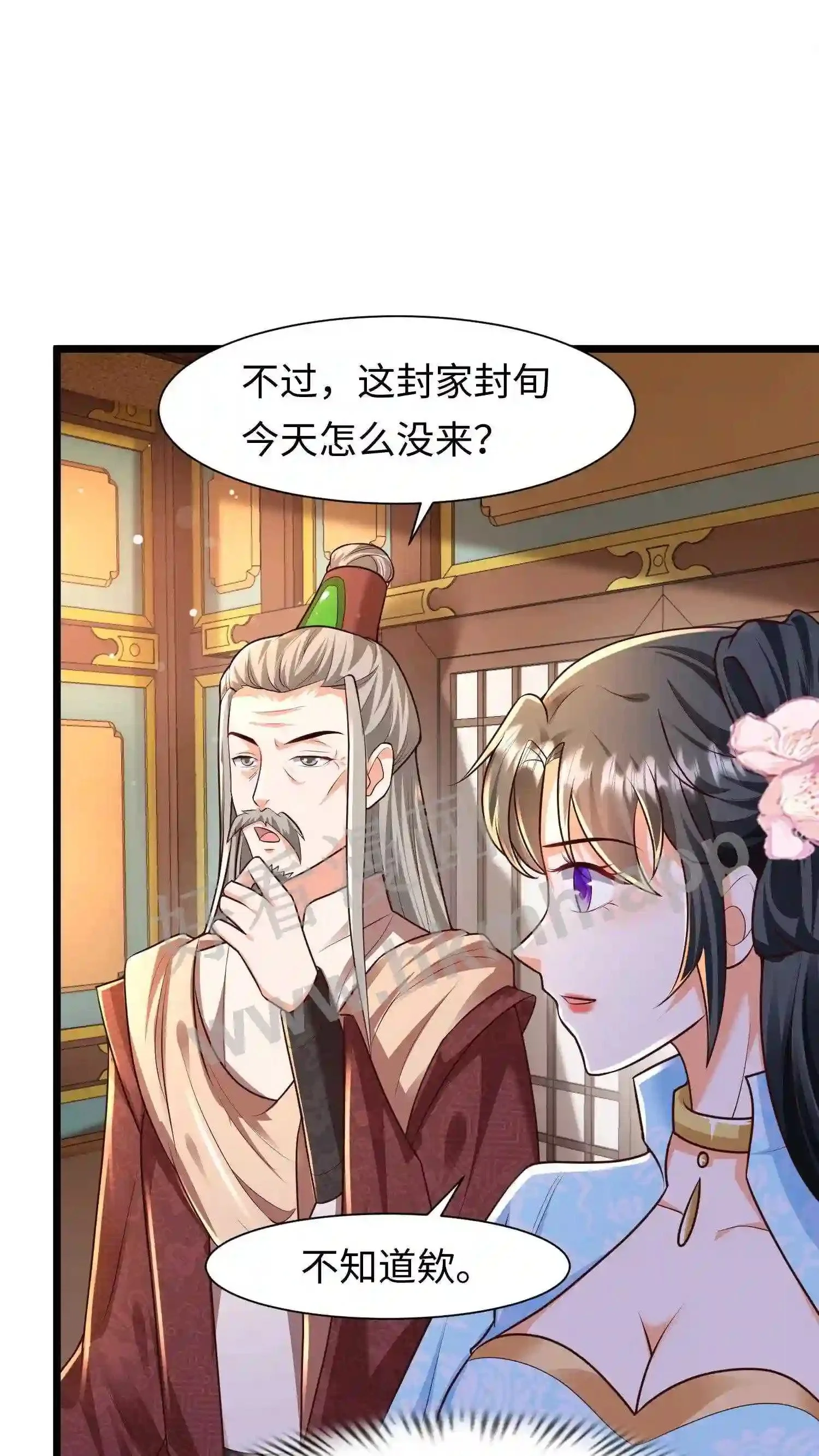 第24话 恶女强抢元辛碎? 第14页