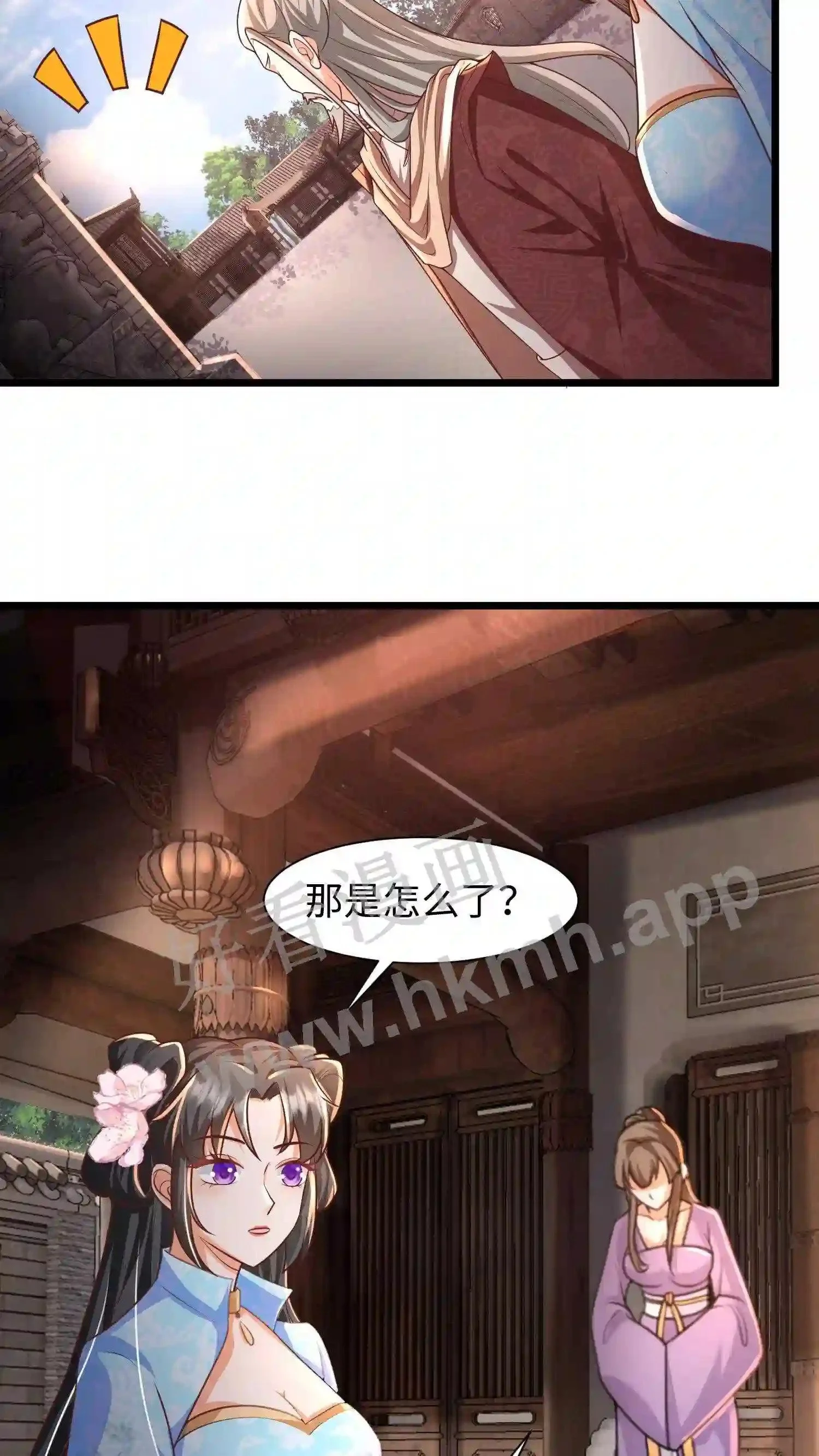 第24话 恶女强抢元辛碎? 第17页