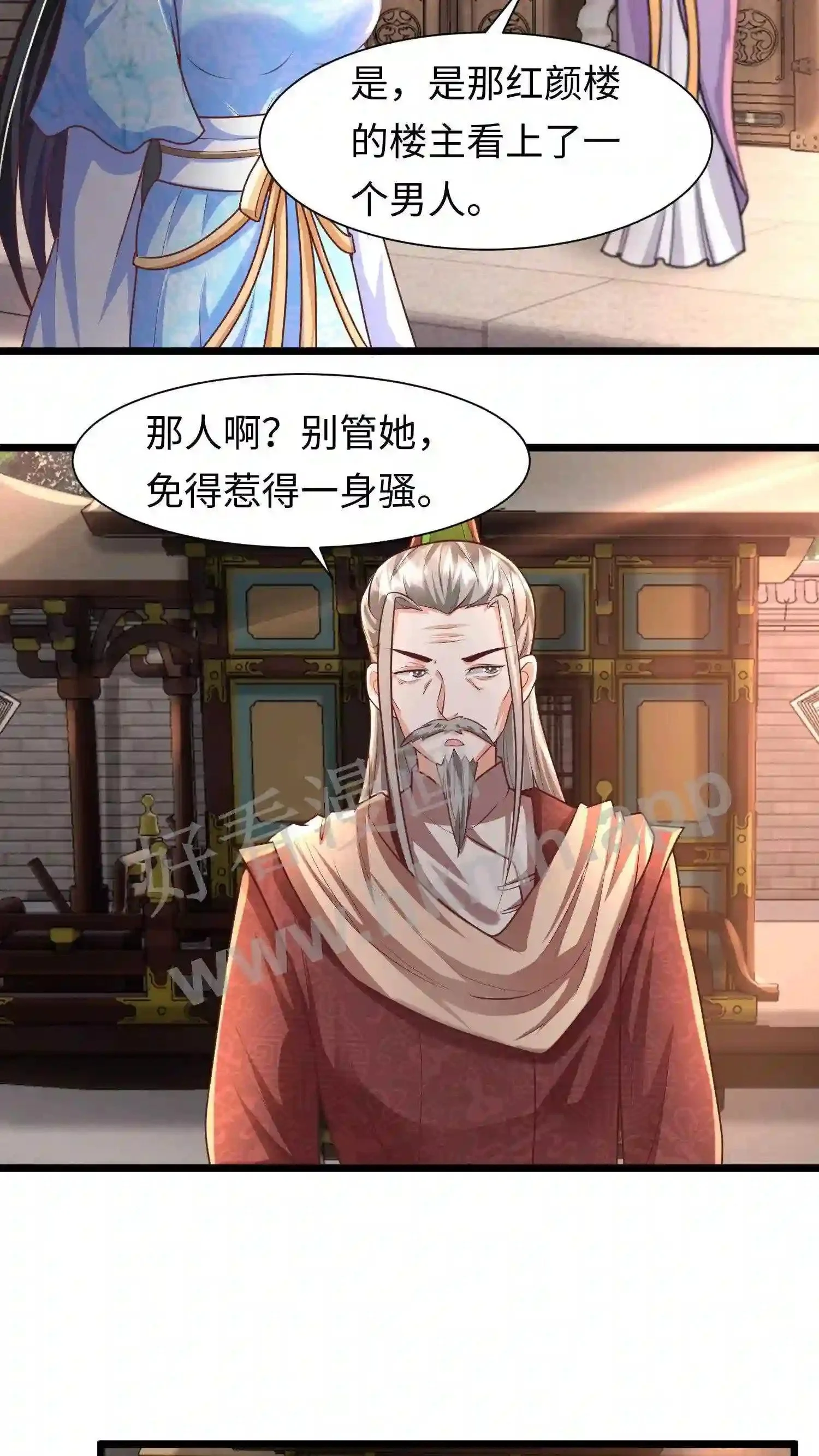 第24话 恶女强抢元辛碎? 第18页