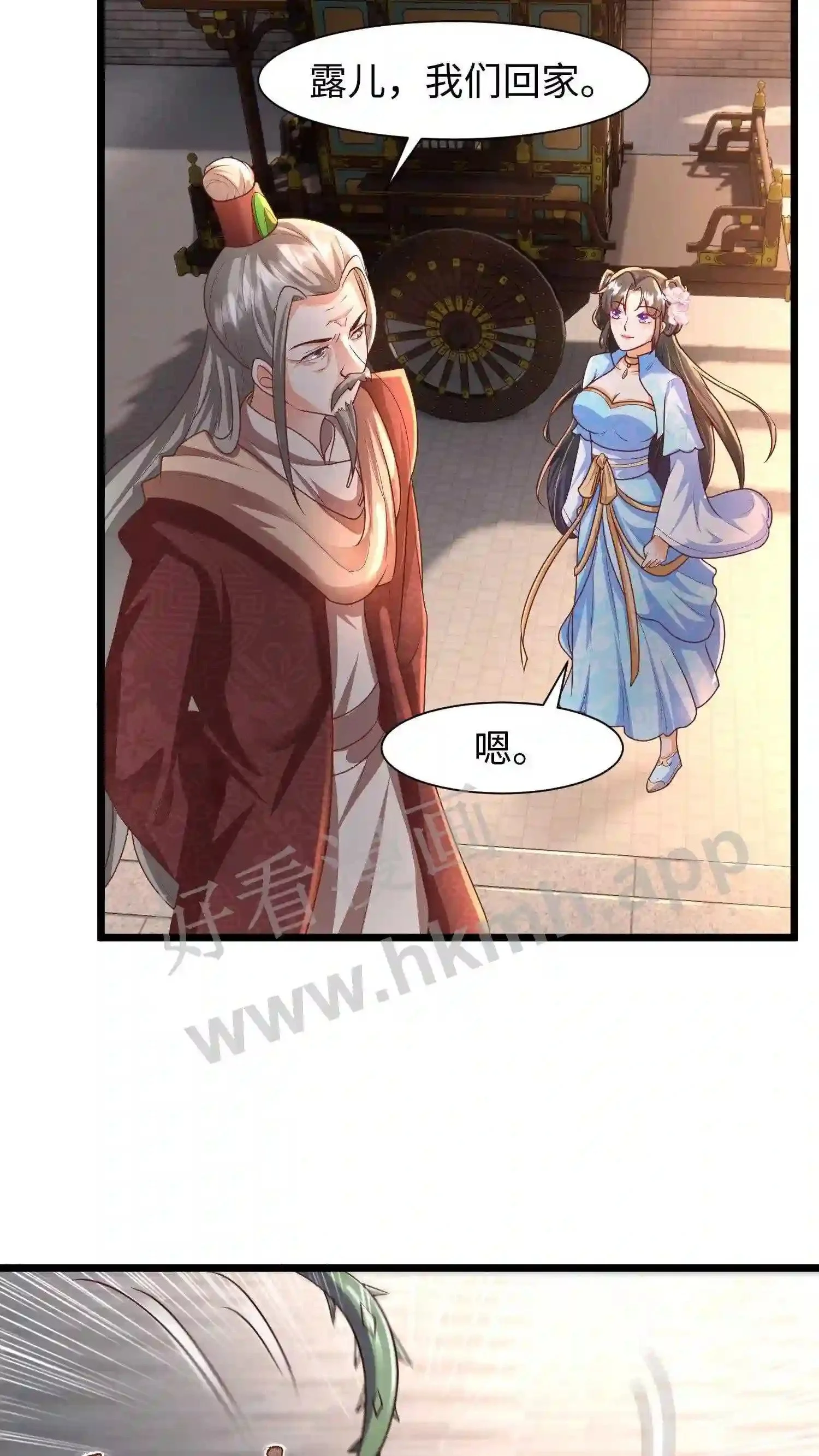 第24话 恶女强抢元辛碎? 第19页