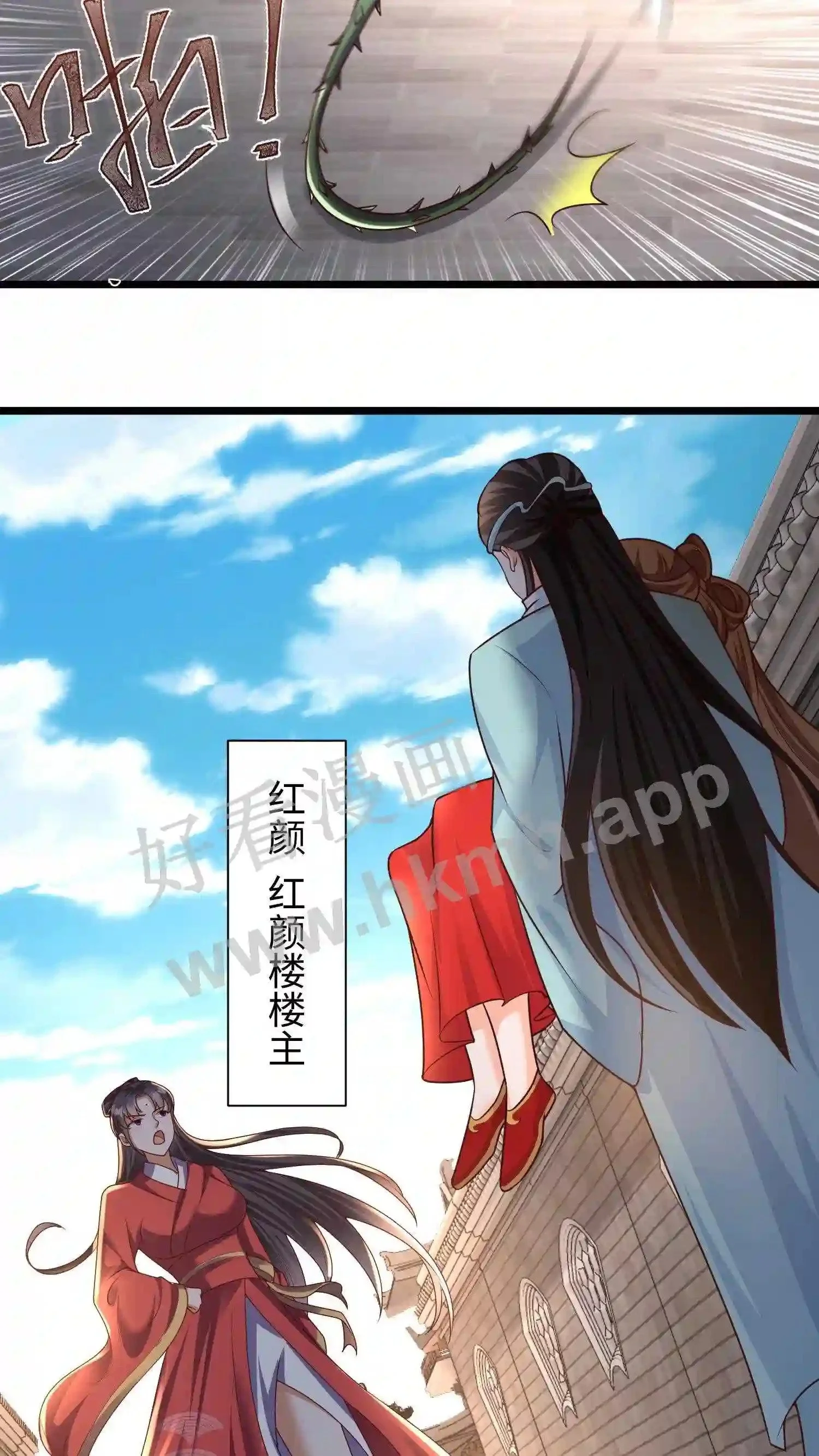 第24话 恶女强抢元辛碎? 第20页