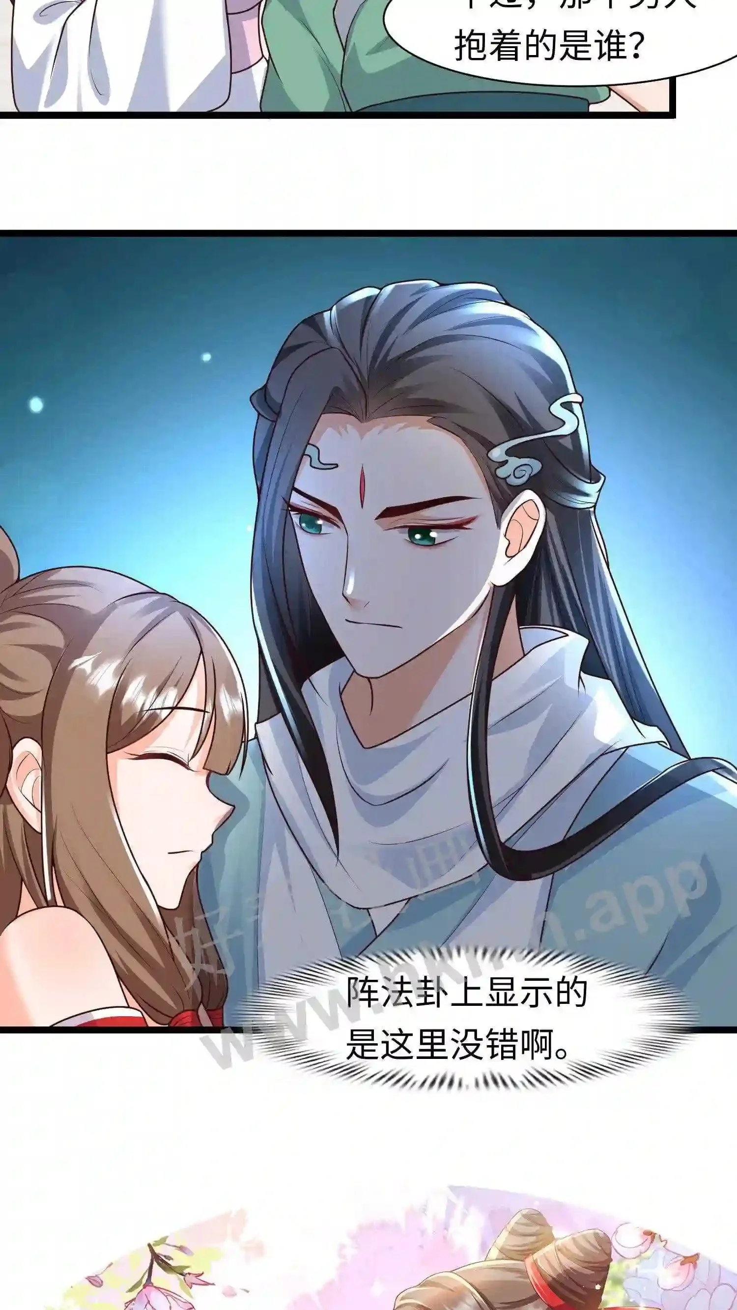第24话 恶女强抢元辛碎? 第22页