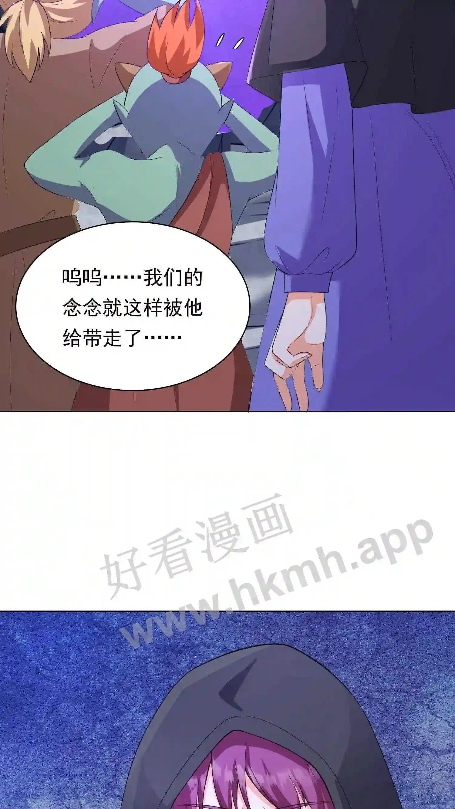 第23话 完胜! 第7页