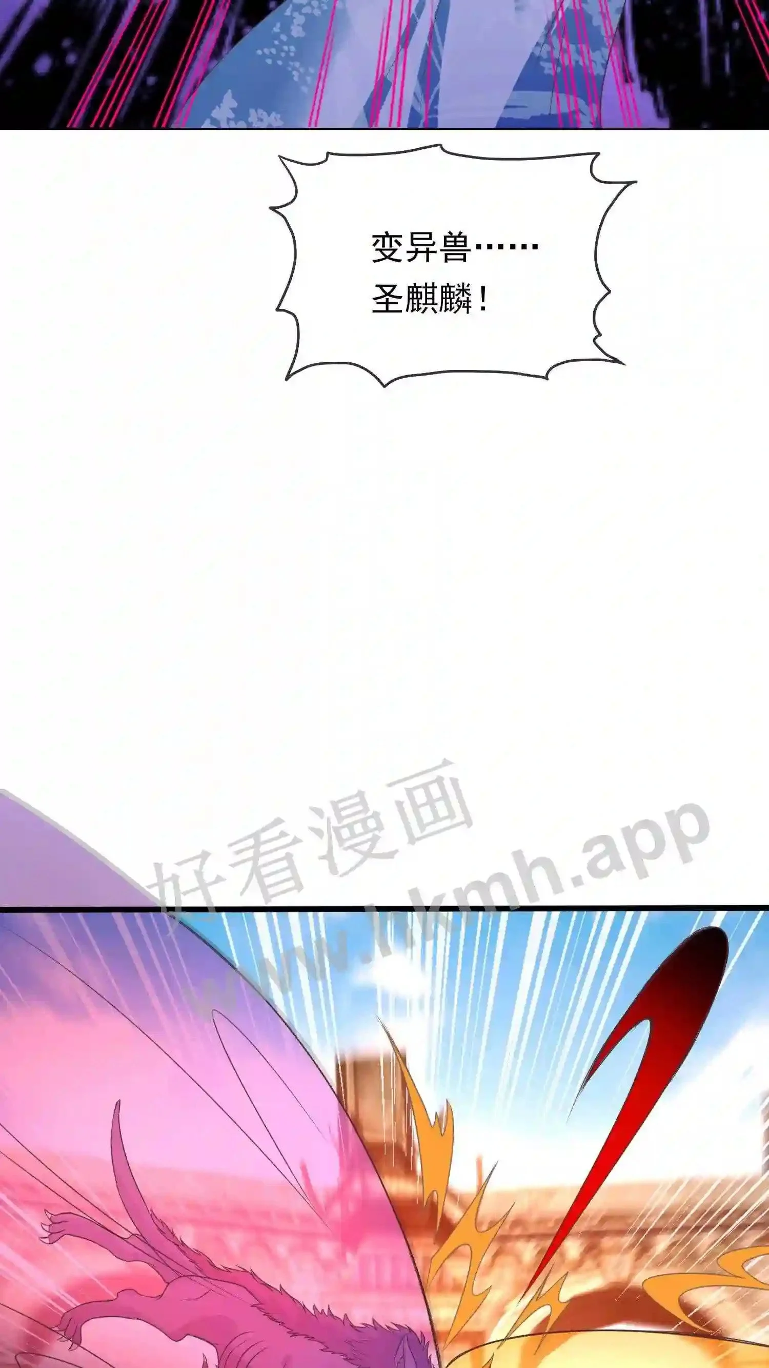 第23话 完胜! 第15页