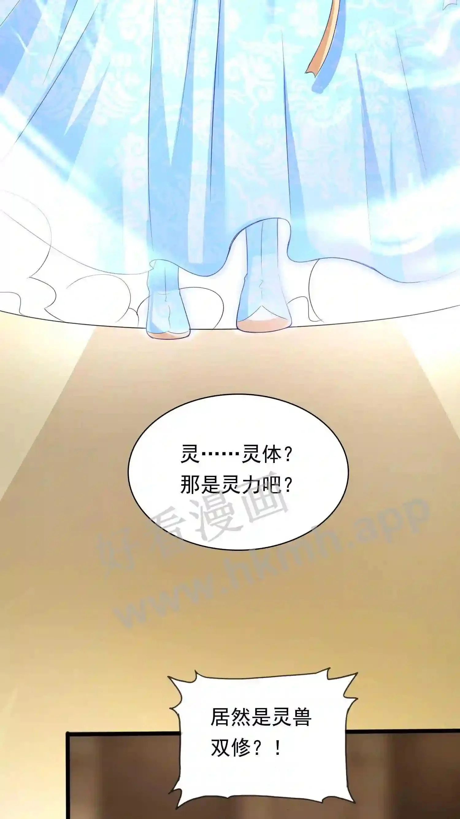 第23话 完胜! 第24页