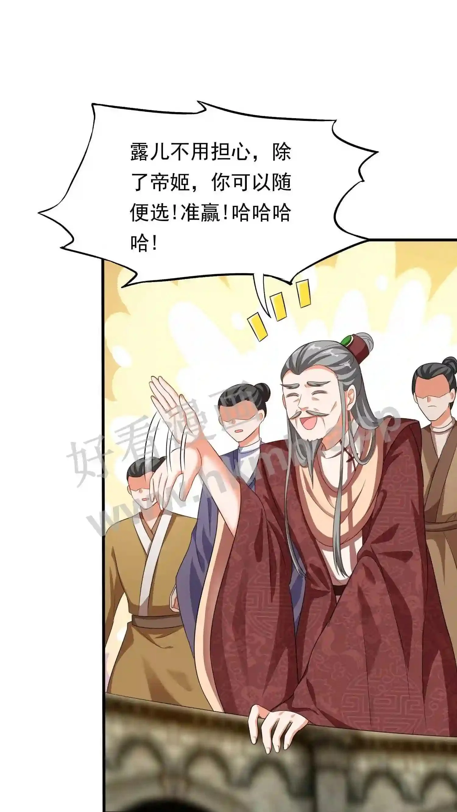 第23话 完胜! 第31页