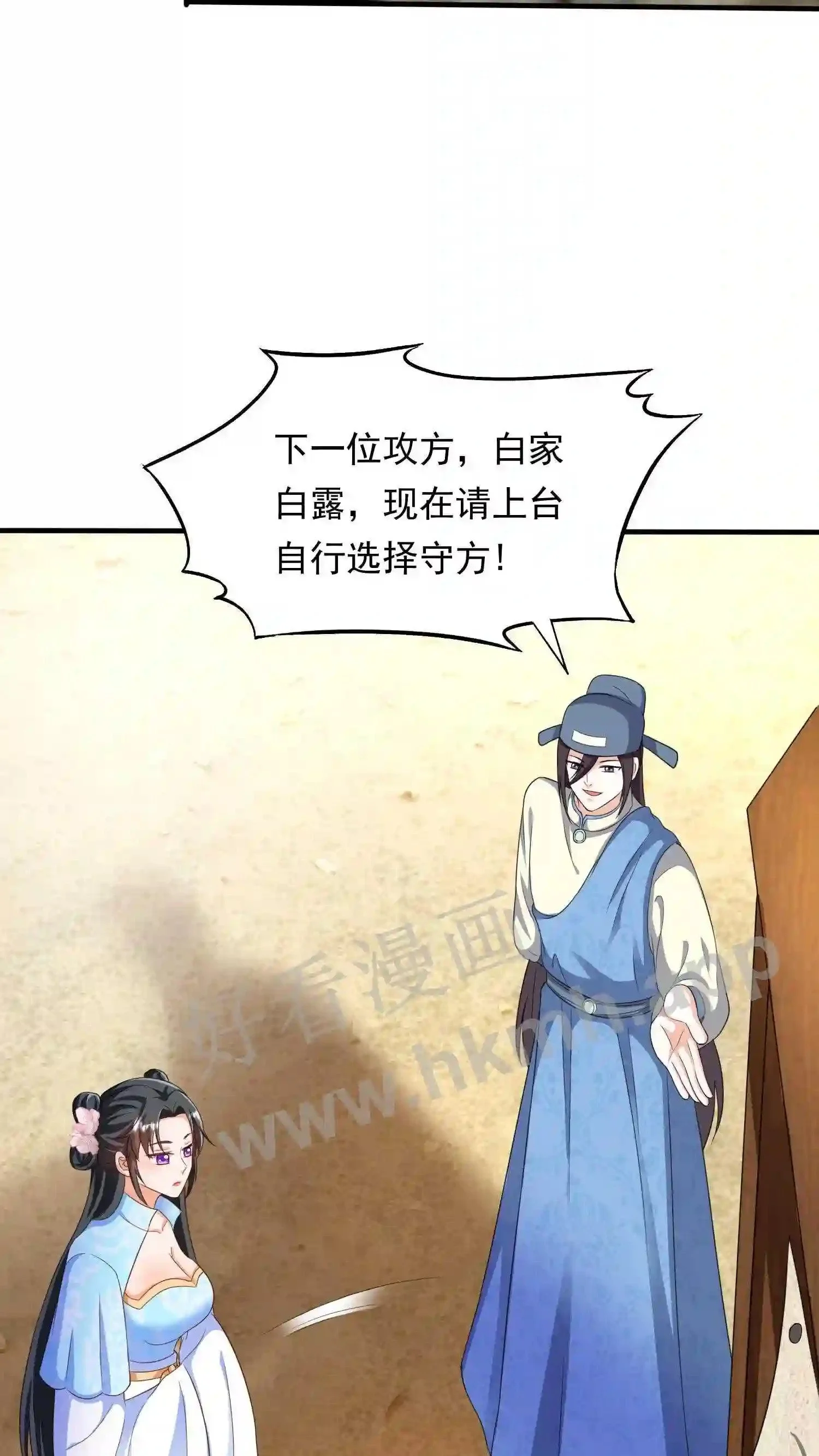 第23话 完胜! 第32页
