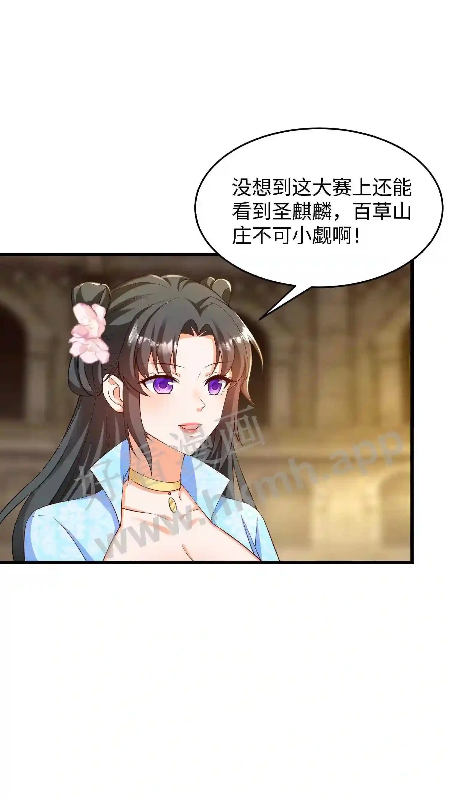第22话 不给,她是我的! 第2页