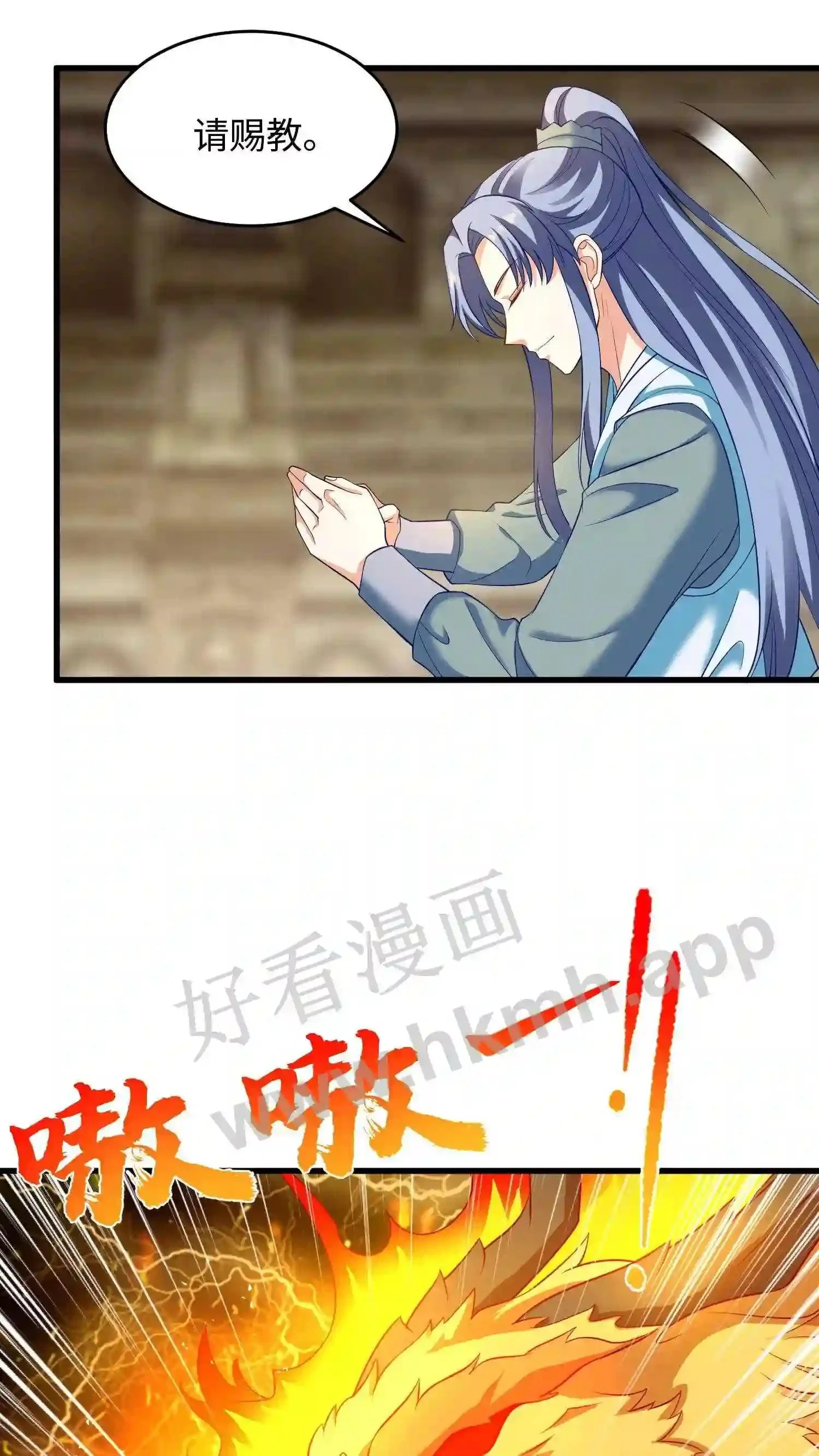 第22话 不给,她是我的! 第3页