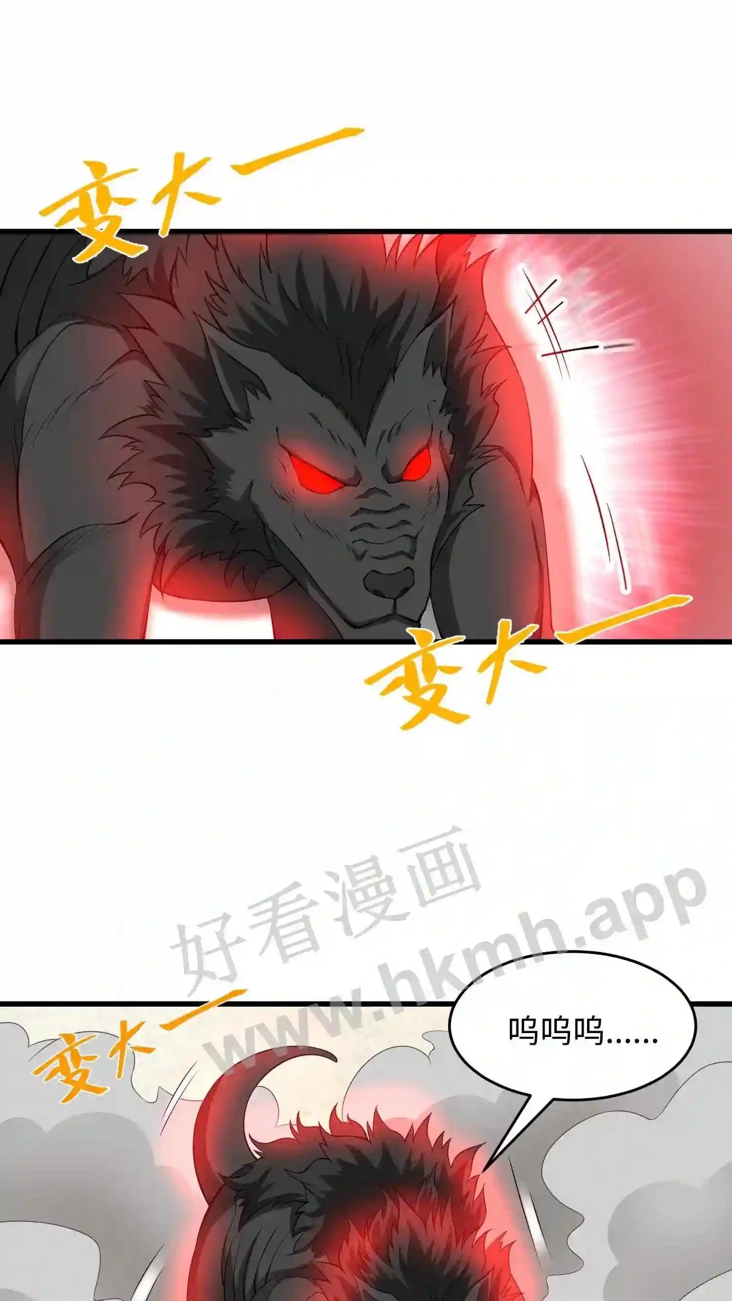 第22话 不给,她是我的! 第7页
