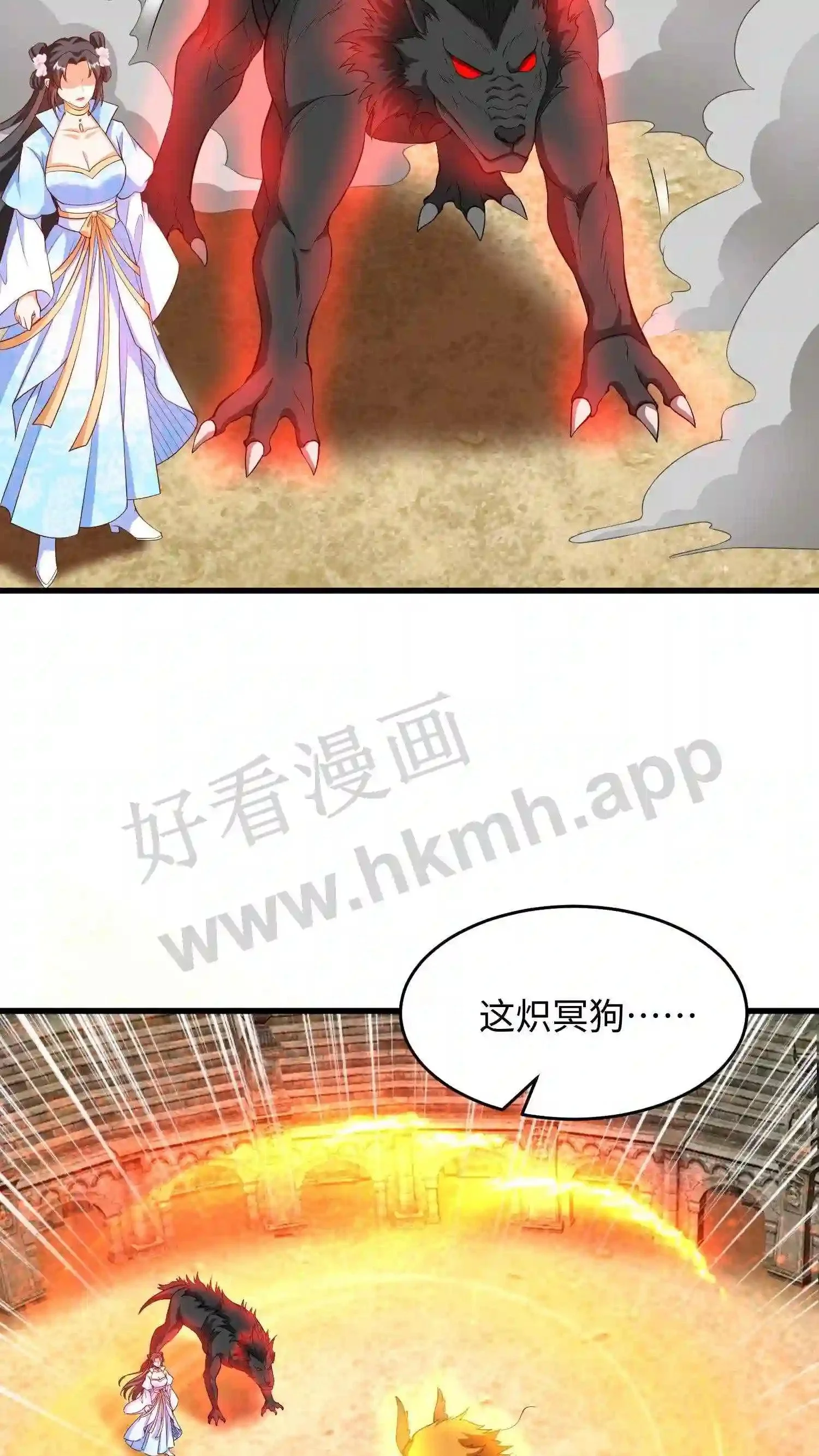 第22话 不给,她是我的! 第8页