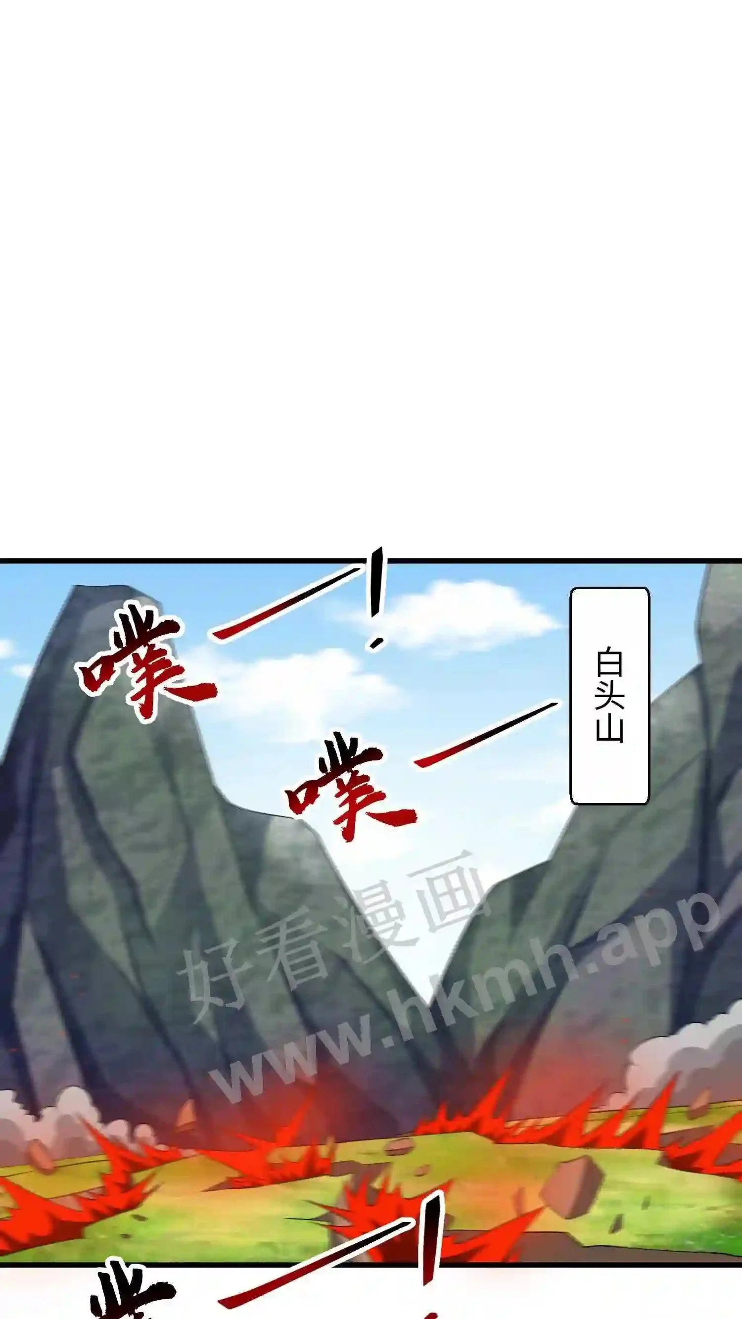第22话 不给,她是我的! 第11页