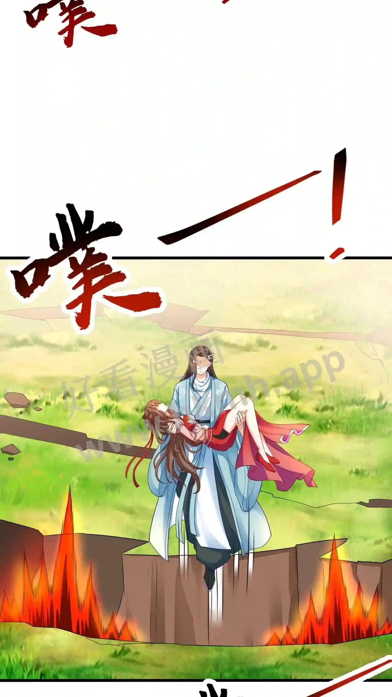 第22话 不给,她是我的! 第12页