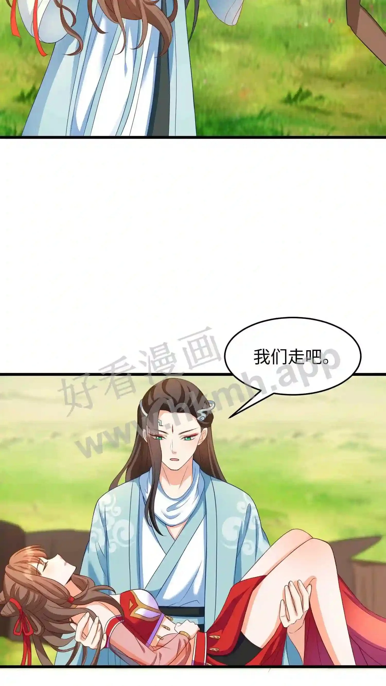 第22话 不给,她是我的! 第14页