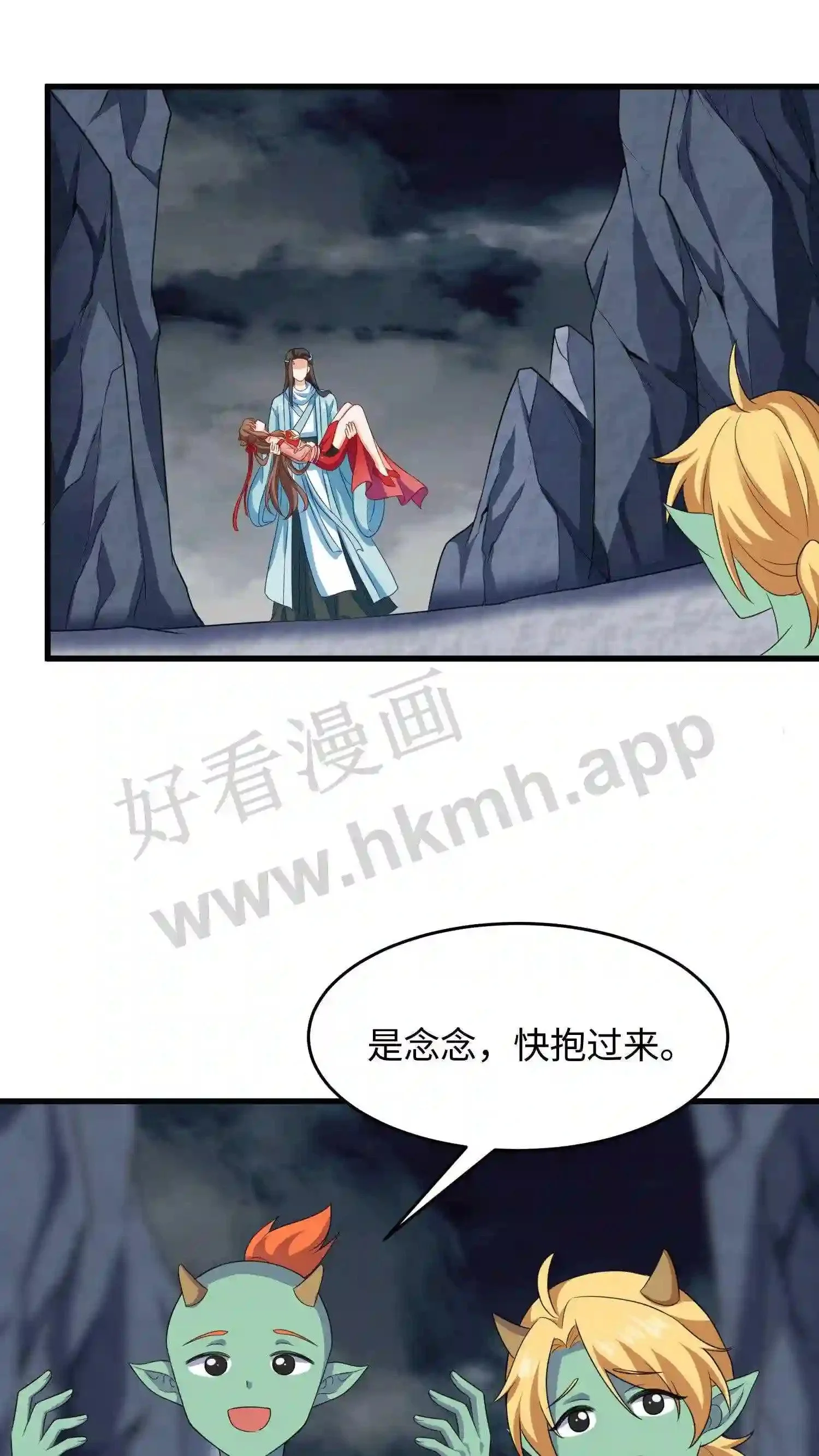 第22话 不给,她是我的! 第16页